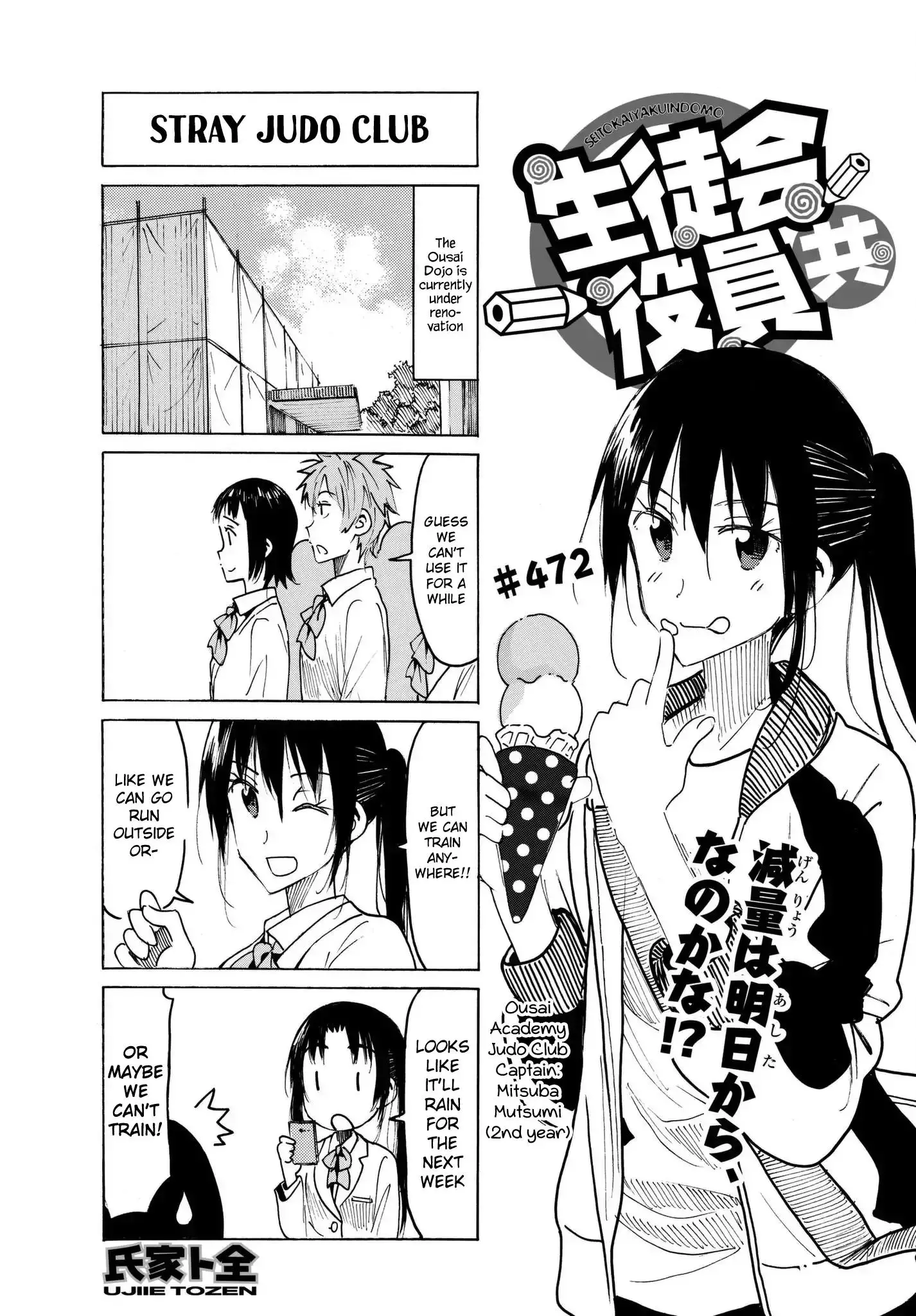 Seitokai Yakuindomo - 473 page 0