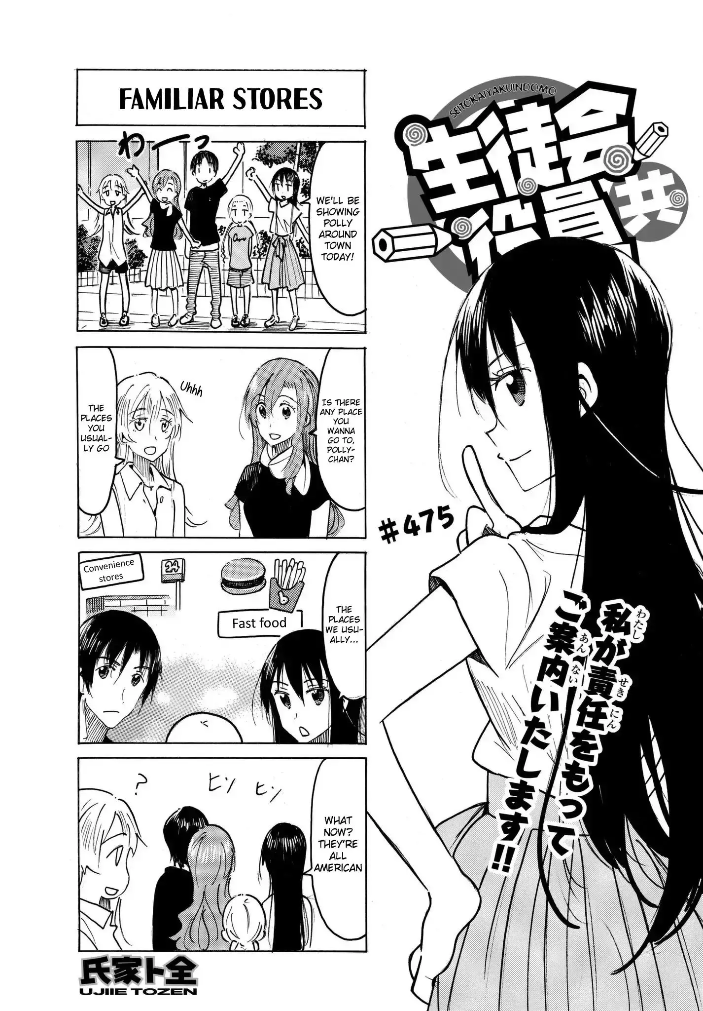 Seitokai Yakuindomo - 476 page 0