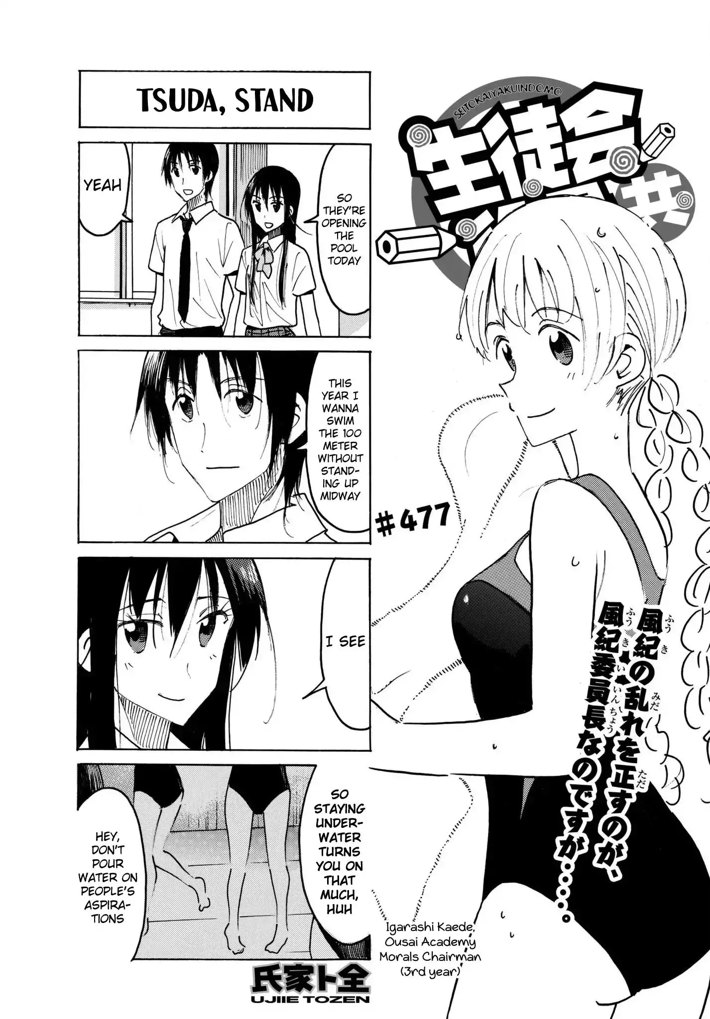 Seitokai Yakuindomo - 478 page 0