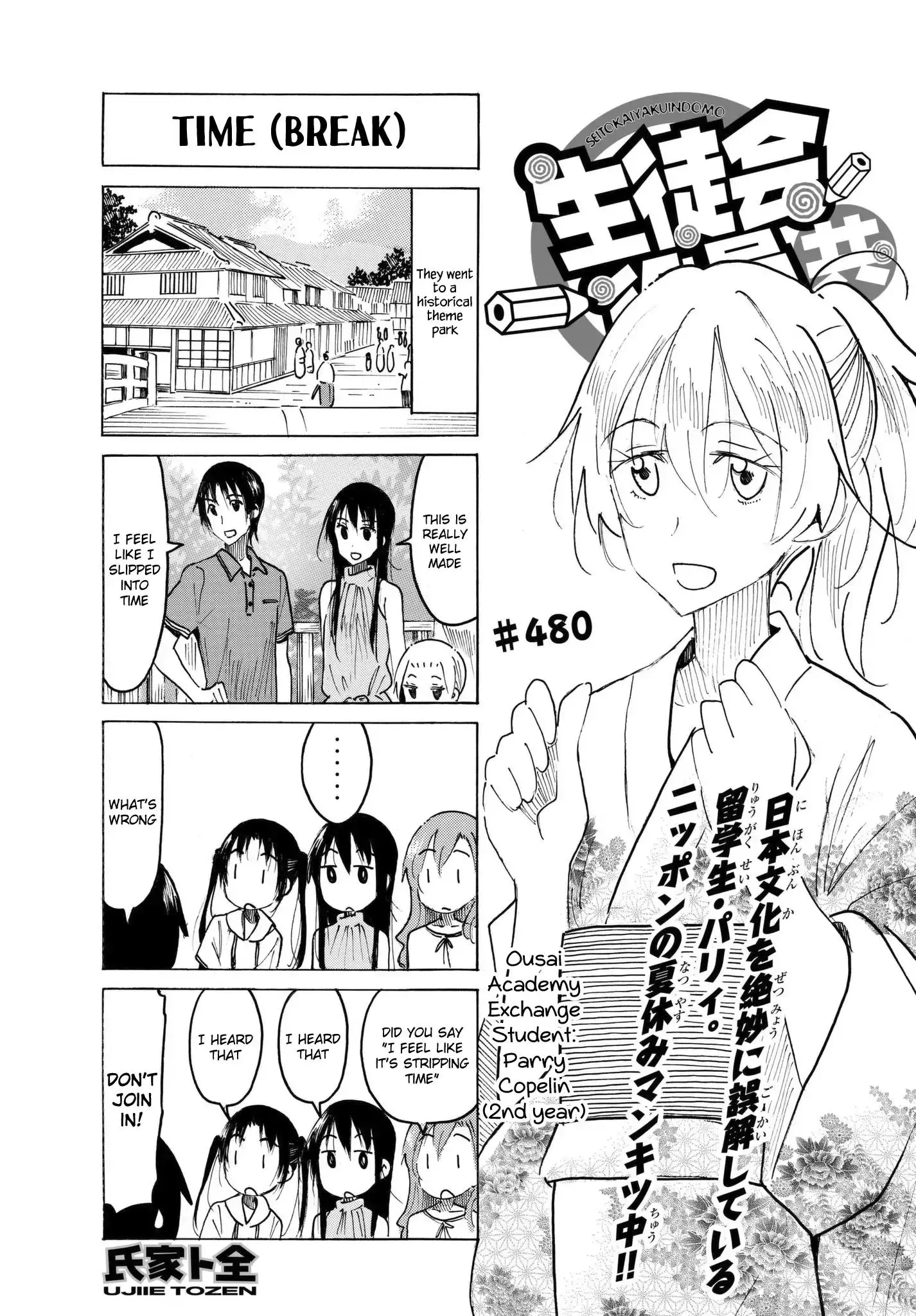 Seitokai Yakuindomo - 481 page 0