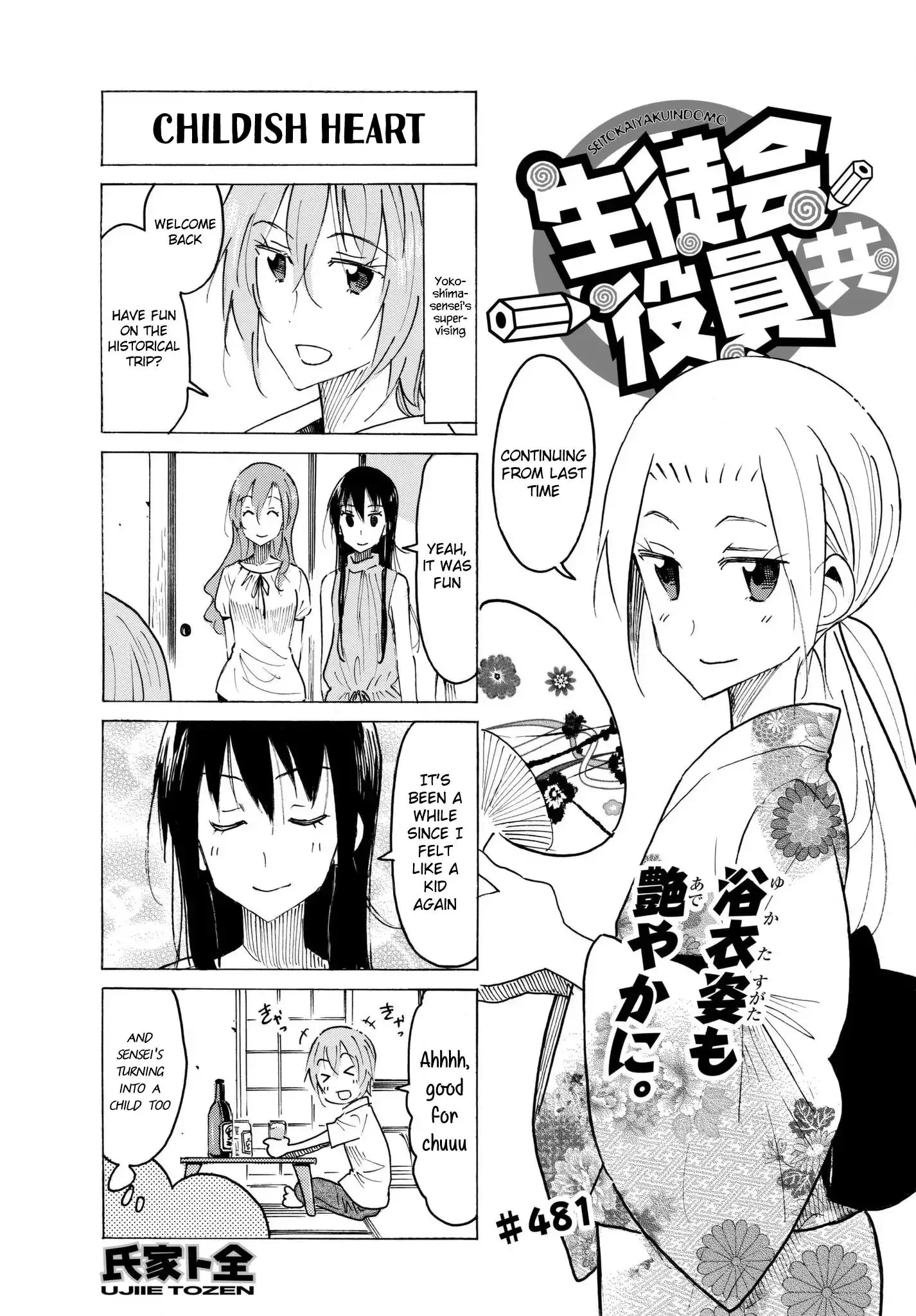 Seitokai Yakuindomo - 482 page 0