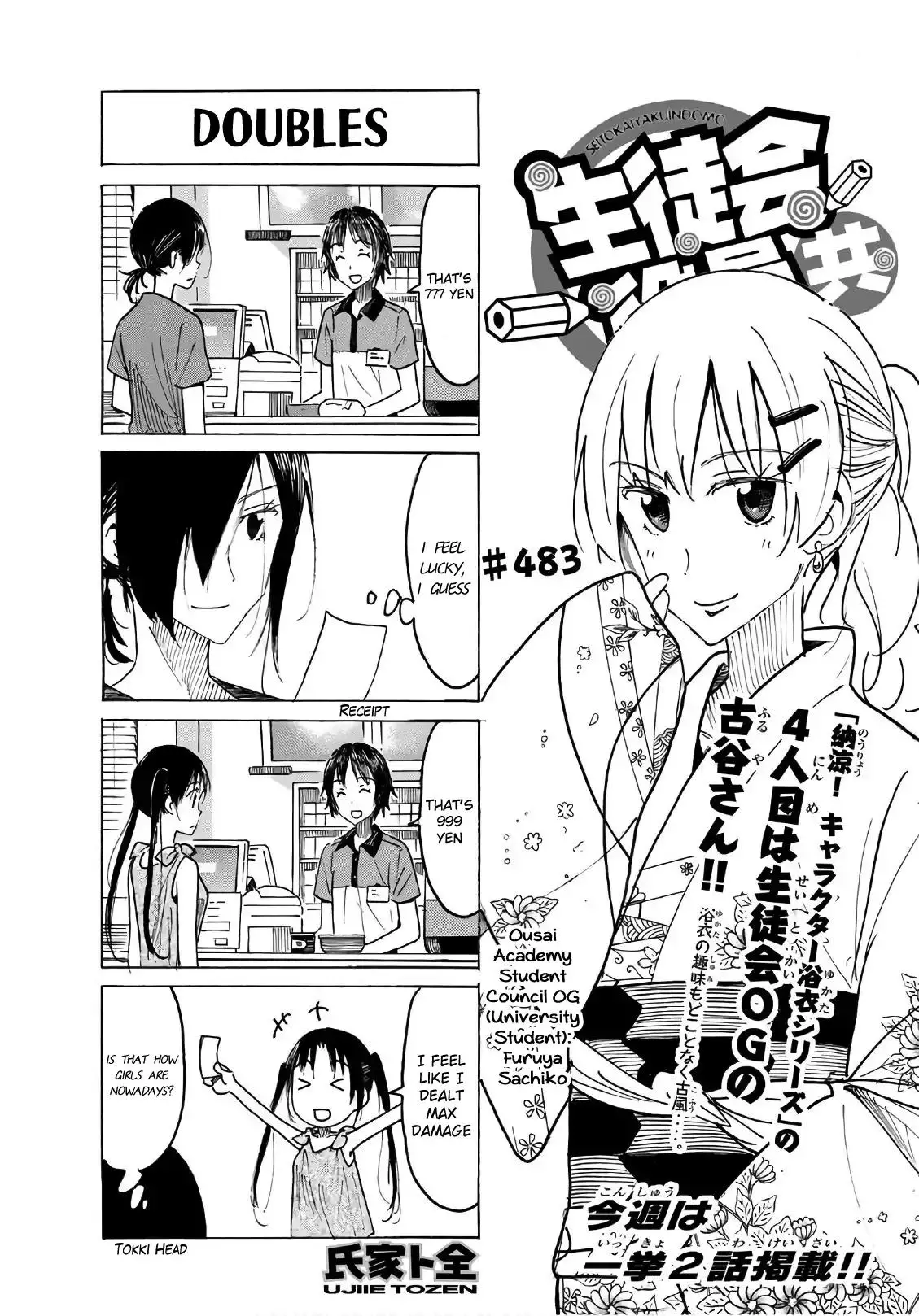 Seitokai Yakuindomo - 484 page 0