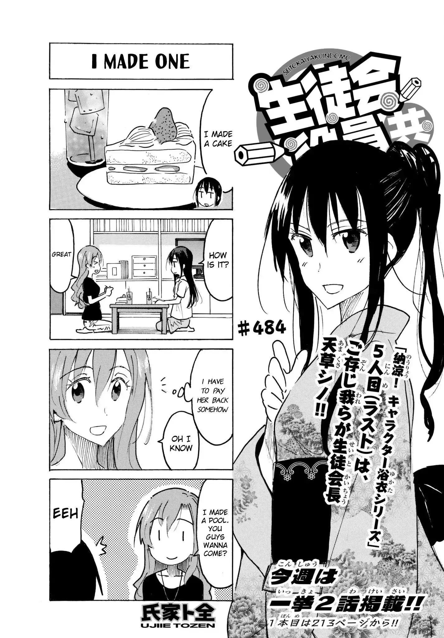 Seitokai Yakuindomo - 485 page 0