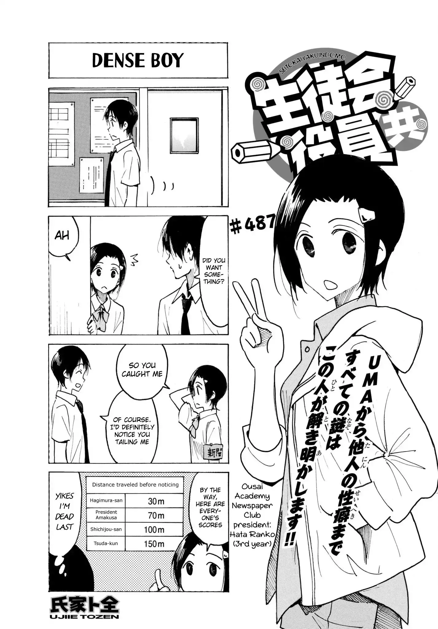 Seitokai Yakuindomo - 488 page 0