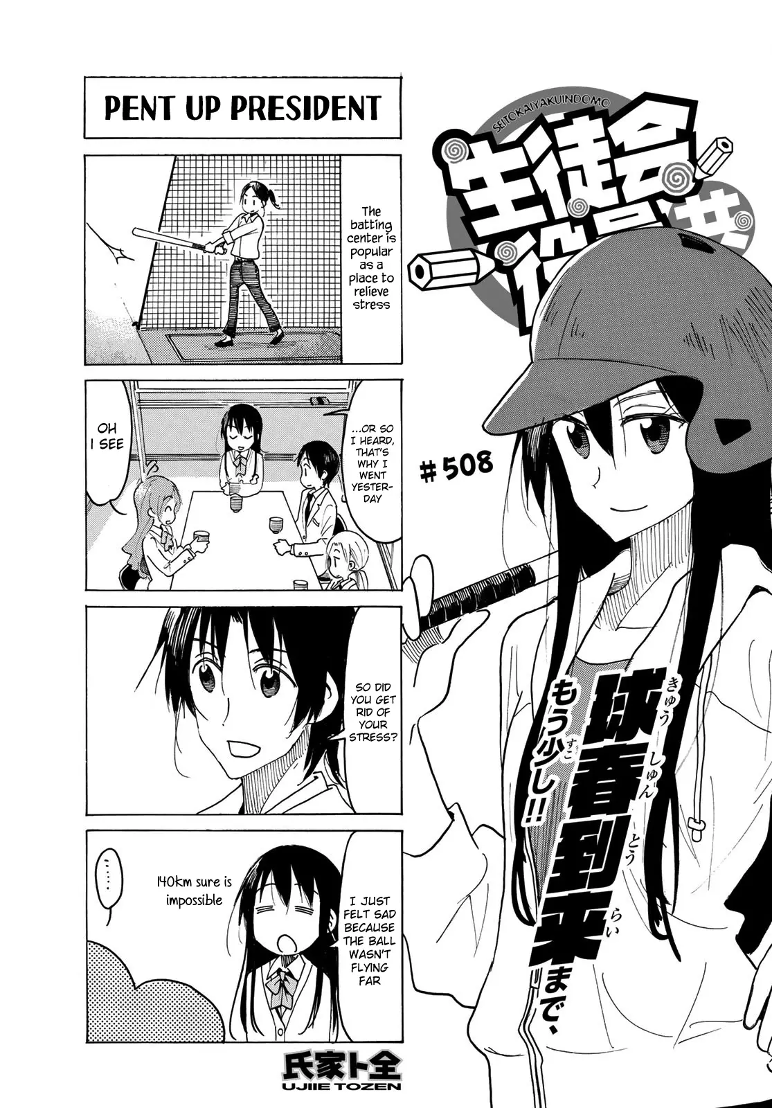 Seitokai Yakuindomo - 509 page 1