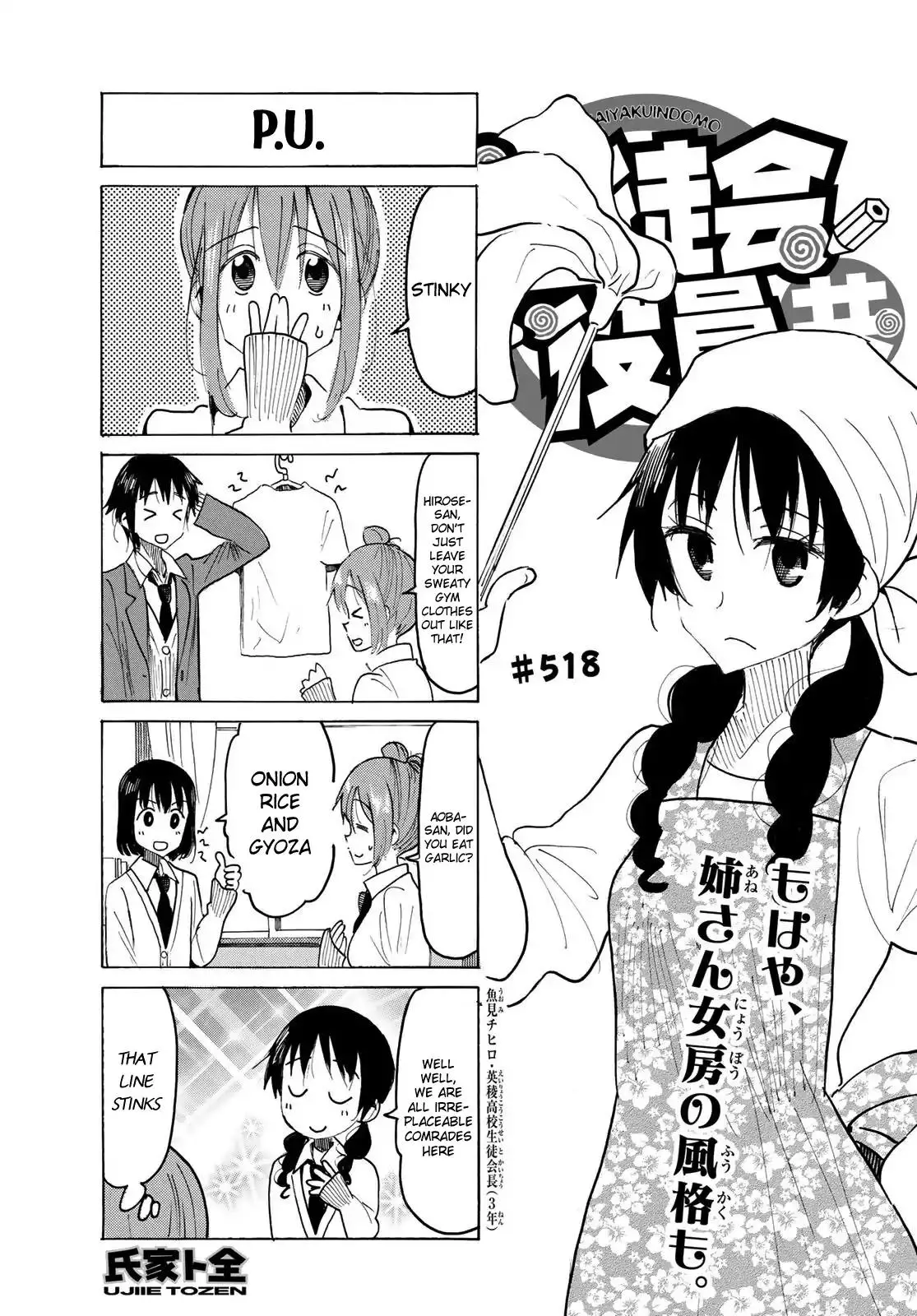 Seitokai Yakuindomo - 519 page 0