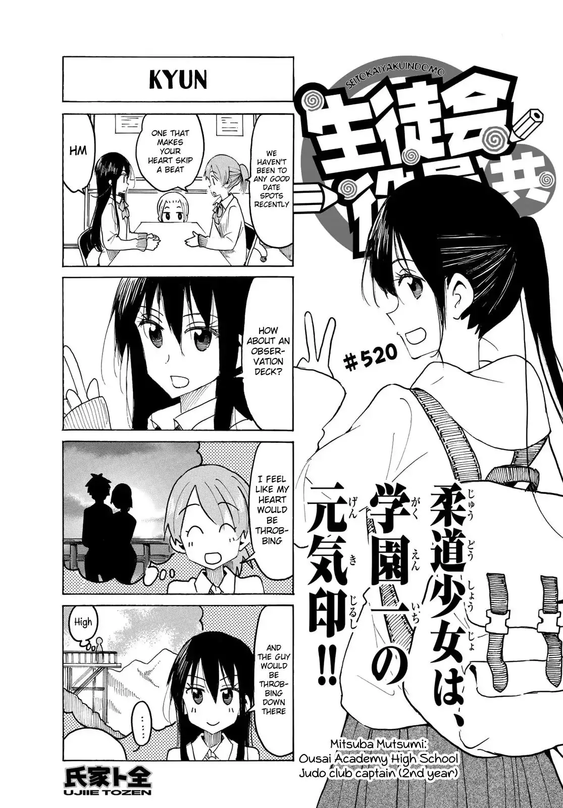 Seitokai Yakuindomo - 521 page 0