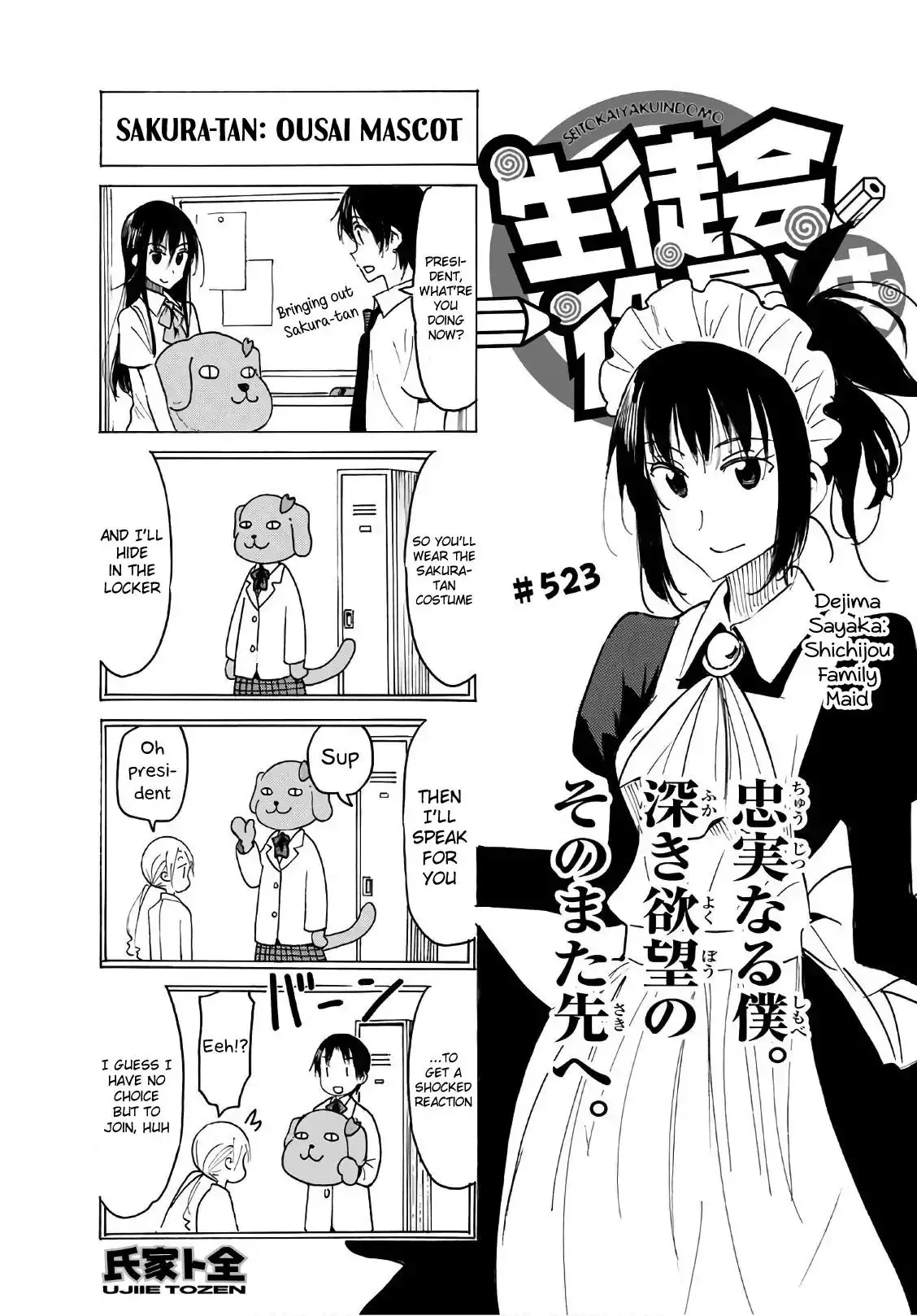 Seitokai Yakuindomo - 524 page 0