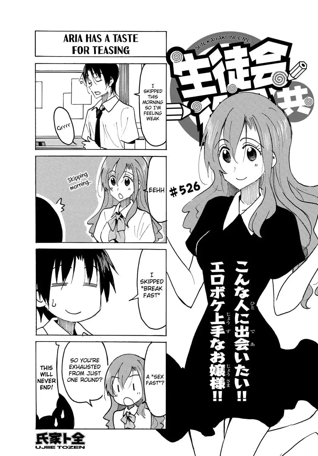 Seitokai Yakuindomo - 527 page 0