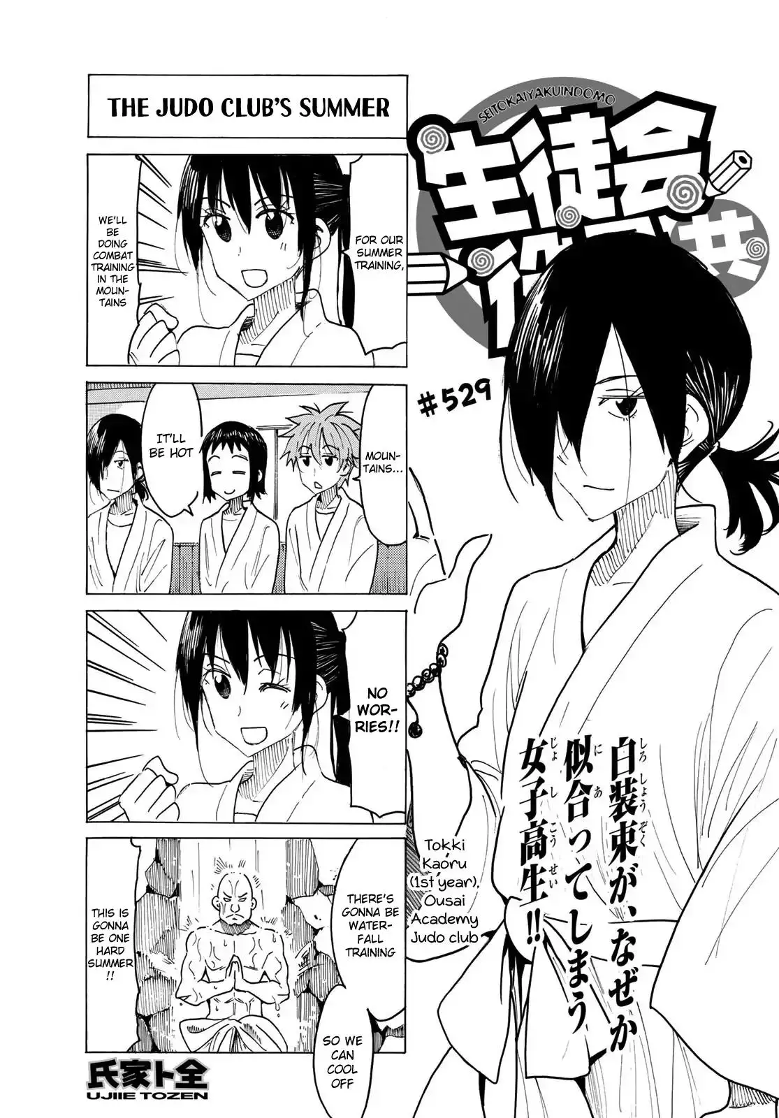 Seitokai Yakuindomo - 530 page 0