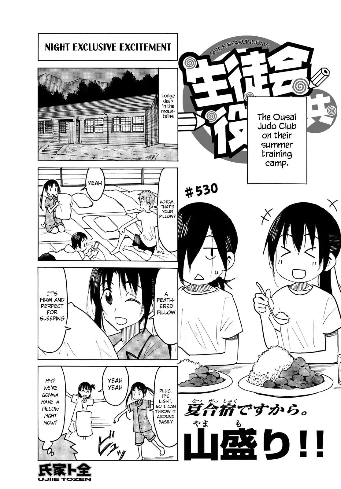 Seitokai Yakuindomo - 531 page 0