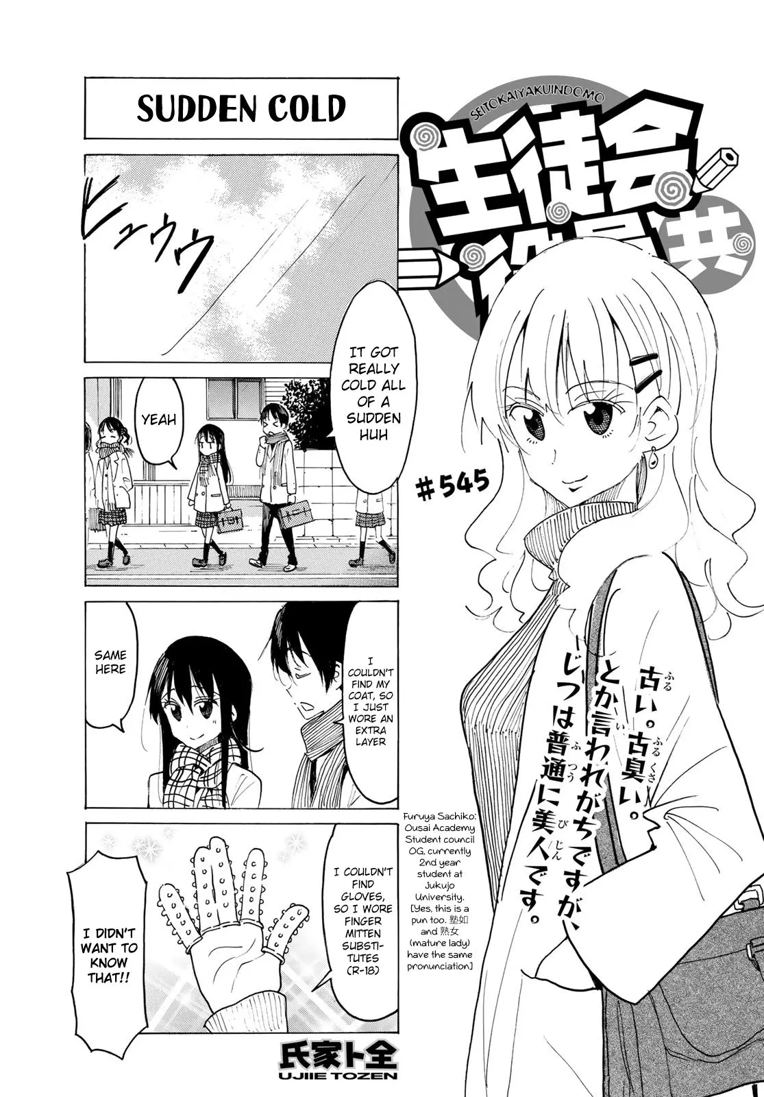 Seitokai Yakuindomo - 546 page 1