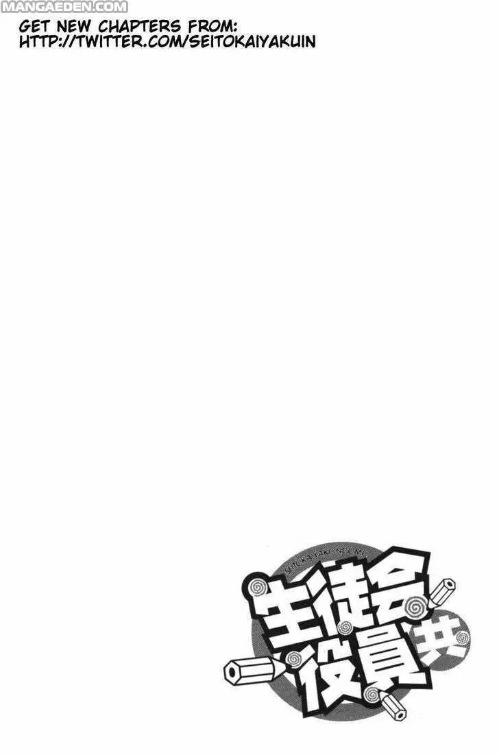 Seitokai Yakuindomo - 55.56 page 10