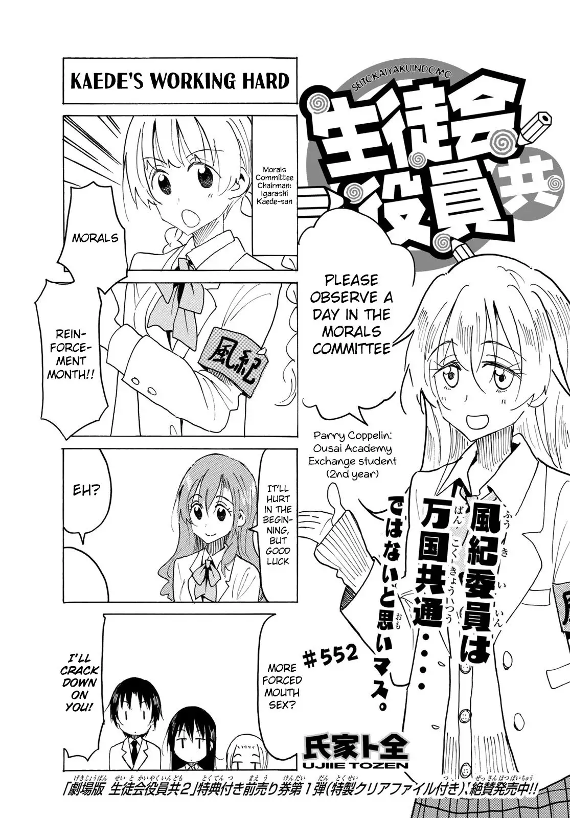 Seitokai Yakuindomo - 553 page 1