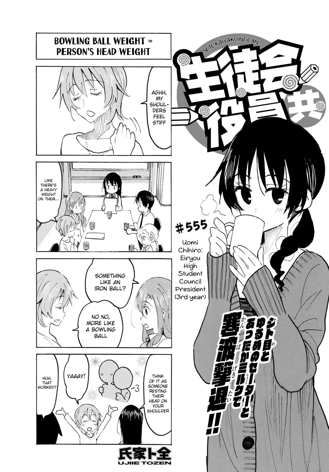 Seitokai Yakuindomo - 556 page 1