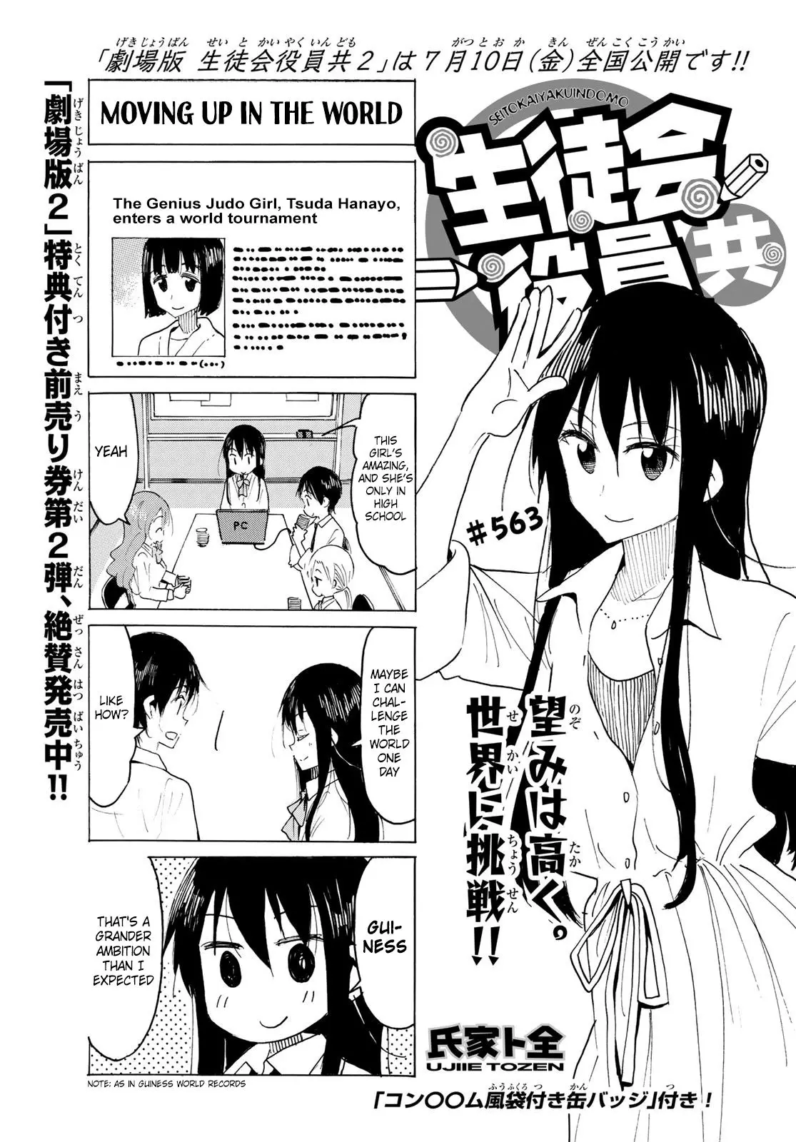 Seitokai Yakuindomo - 564 page 1