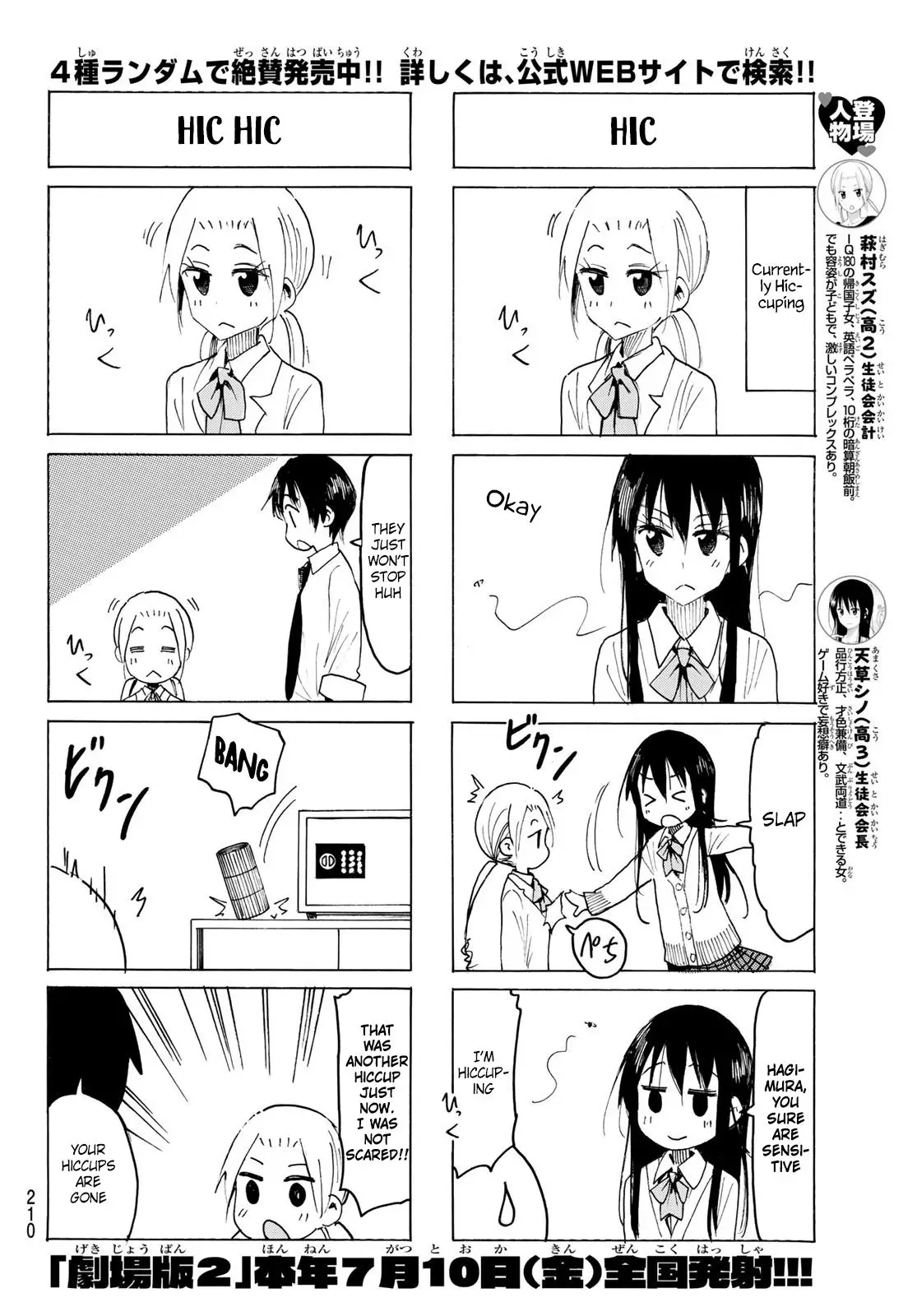 Seitokai Yakuindomo - 566 page 2