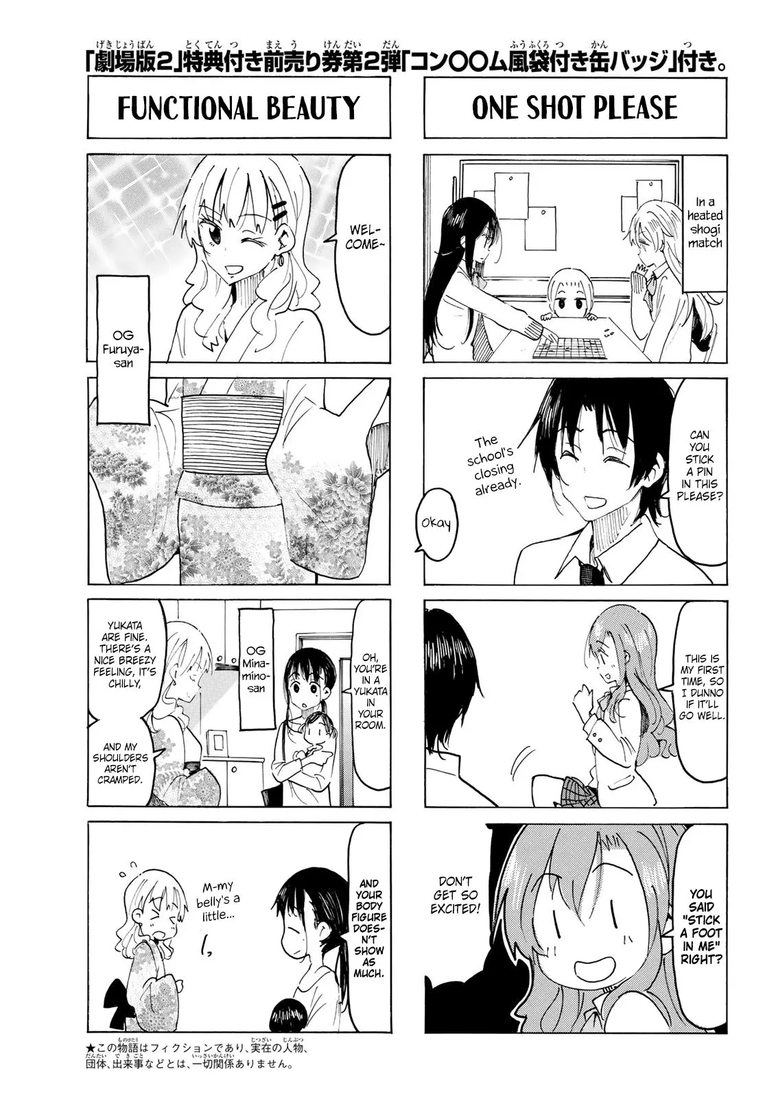 Seitokai Yakuindomo - 568 page 3