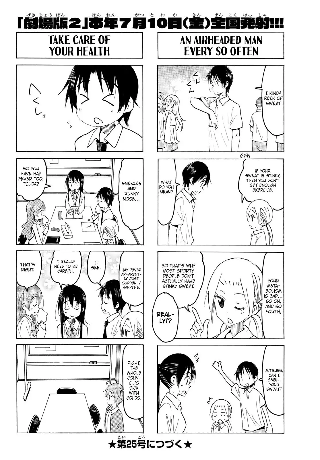 Seitokai Yakuindomo - 568 page 4