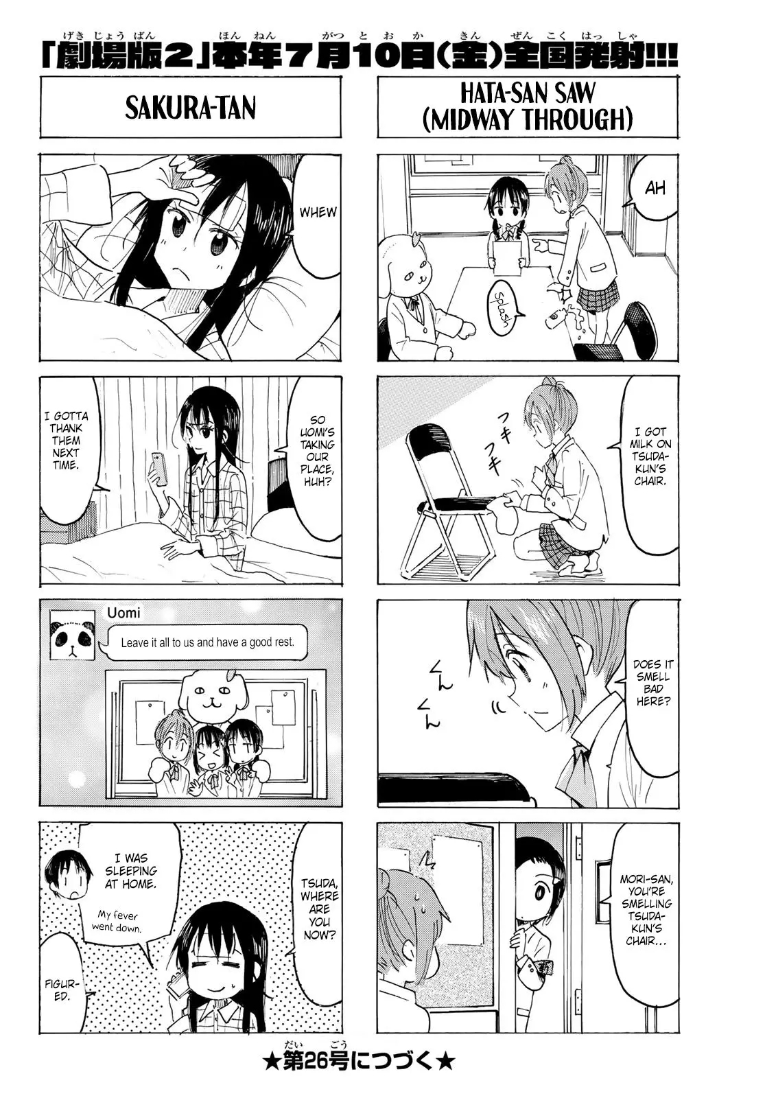 Seitokai Yakuindomo - 569 page 4