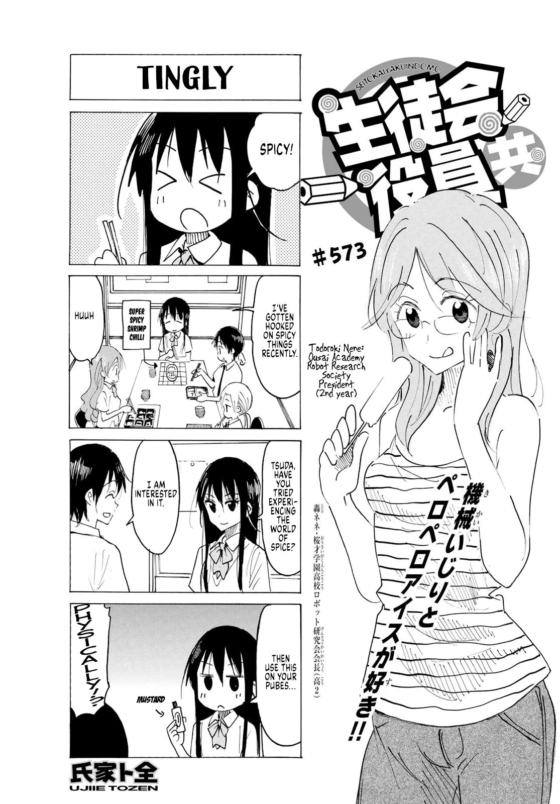 Seitokai Yakuindomo - 574 page 1