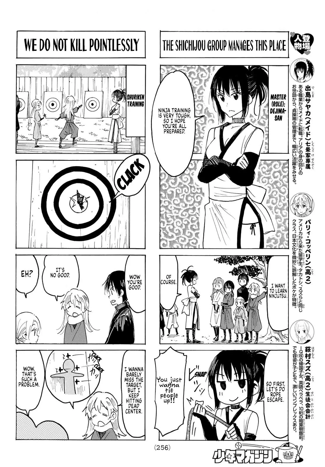 Seitokai Yakuindomo - 579 page 2