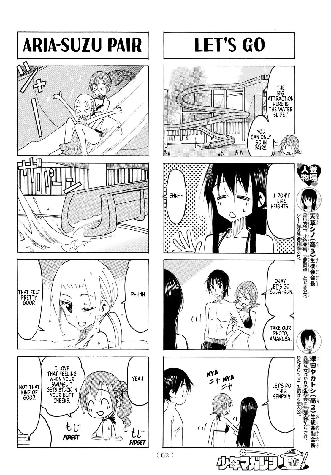 Seitokai Yakuindomo - 580 page 2