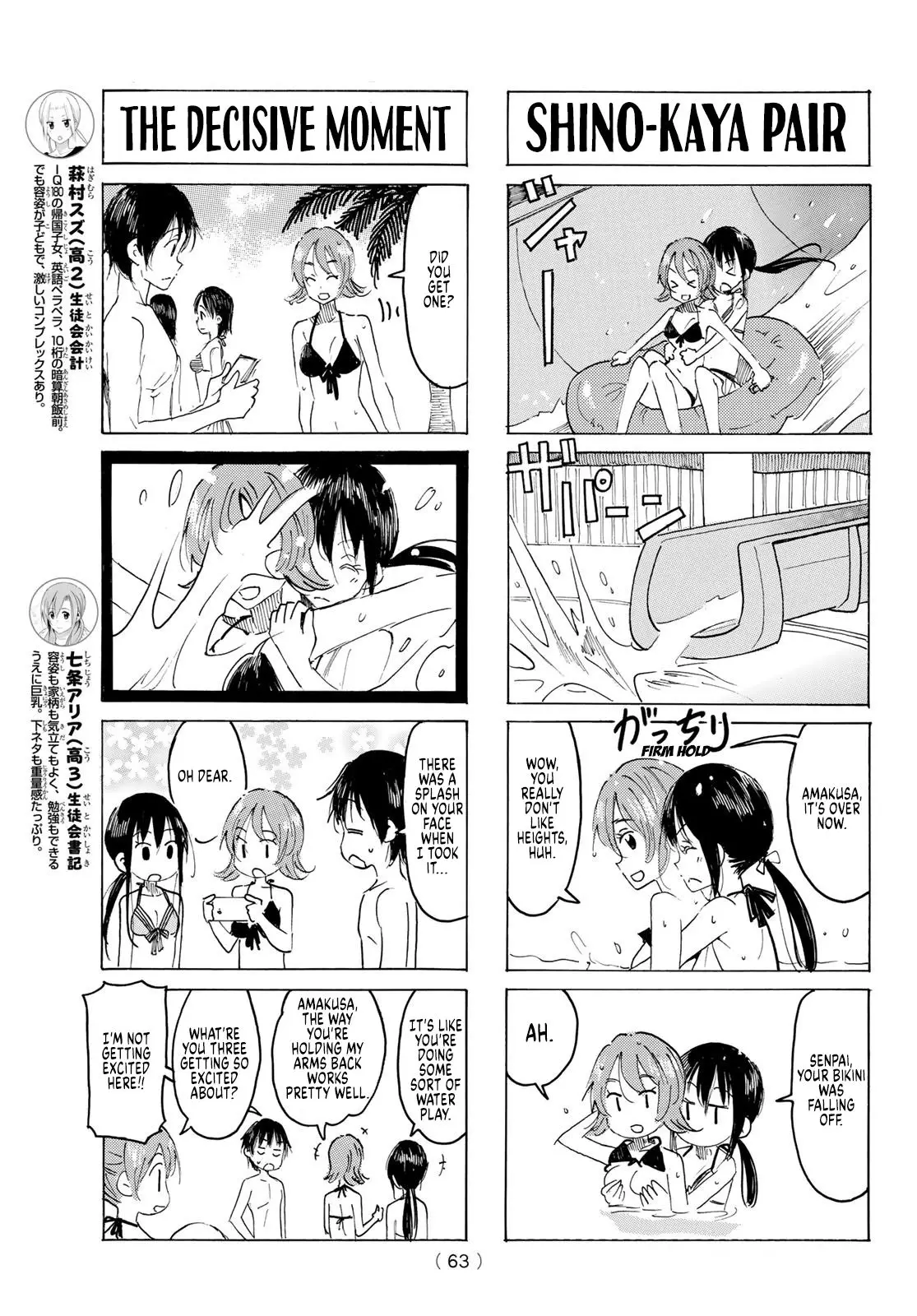 Seitokai Yakuindomo - 580 page 3