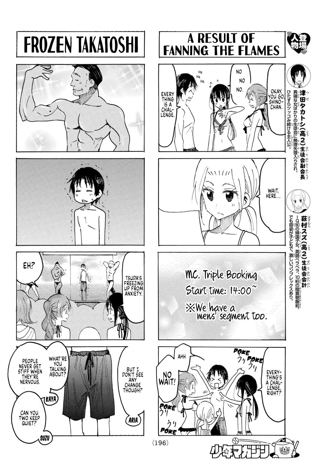 Seitokai Yakuindomo - 581 page 2