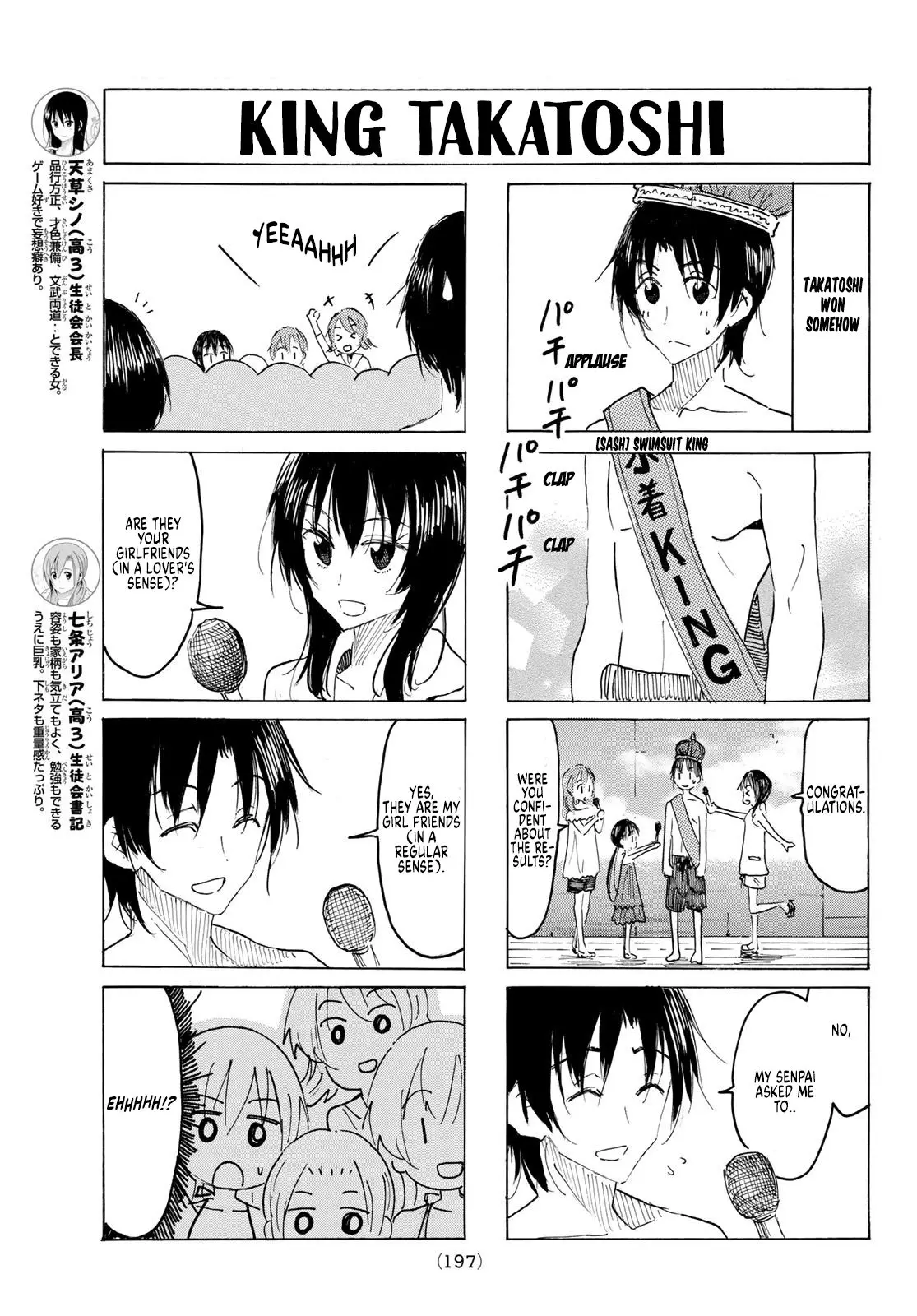 Seitokai Yakuindomo - 581 page 3