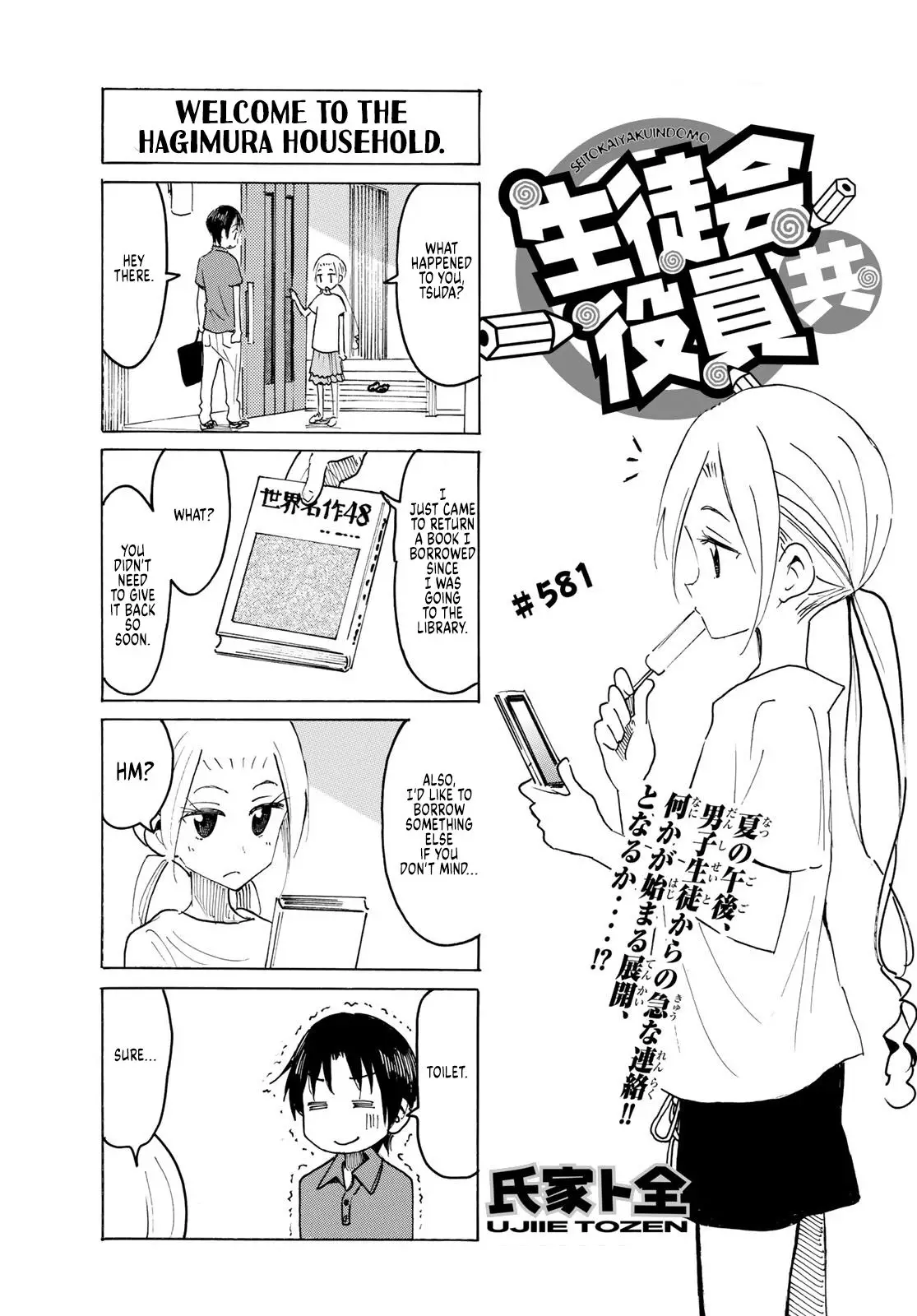 Seitokai Yakuindomo - 582 page 1