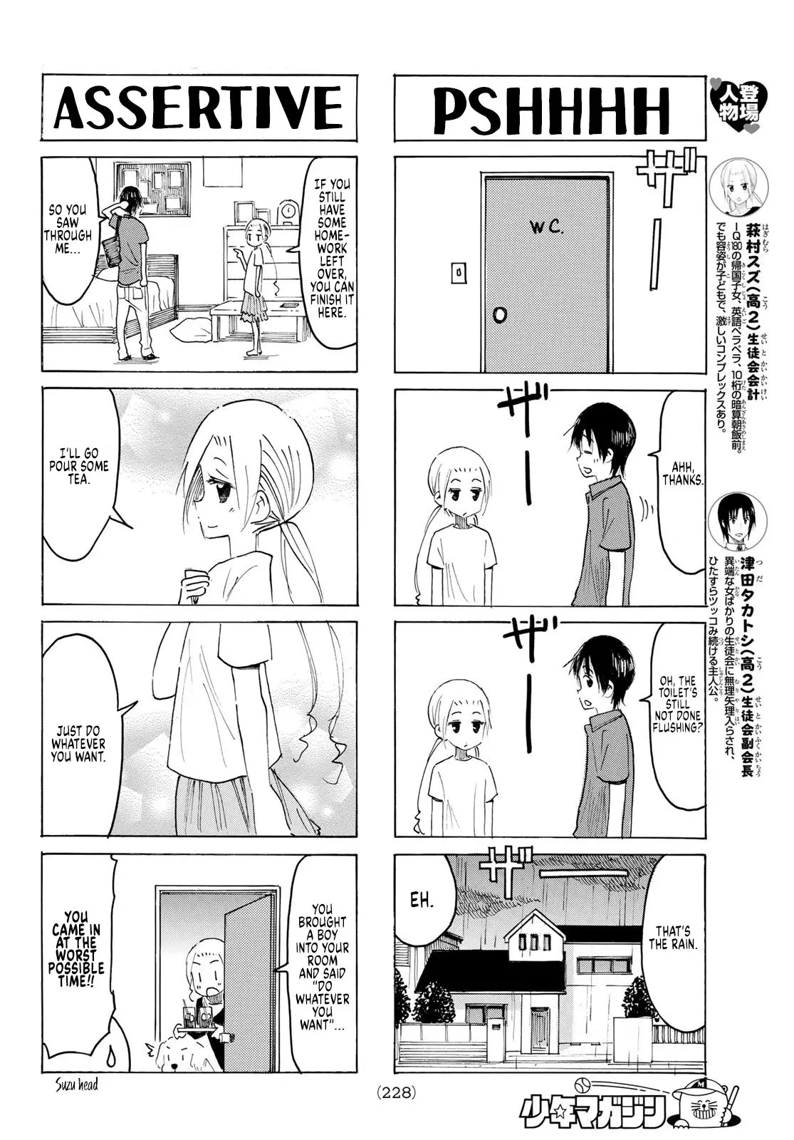 Seitokai Yakuindomo - 582 page 2