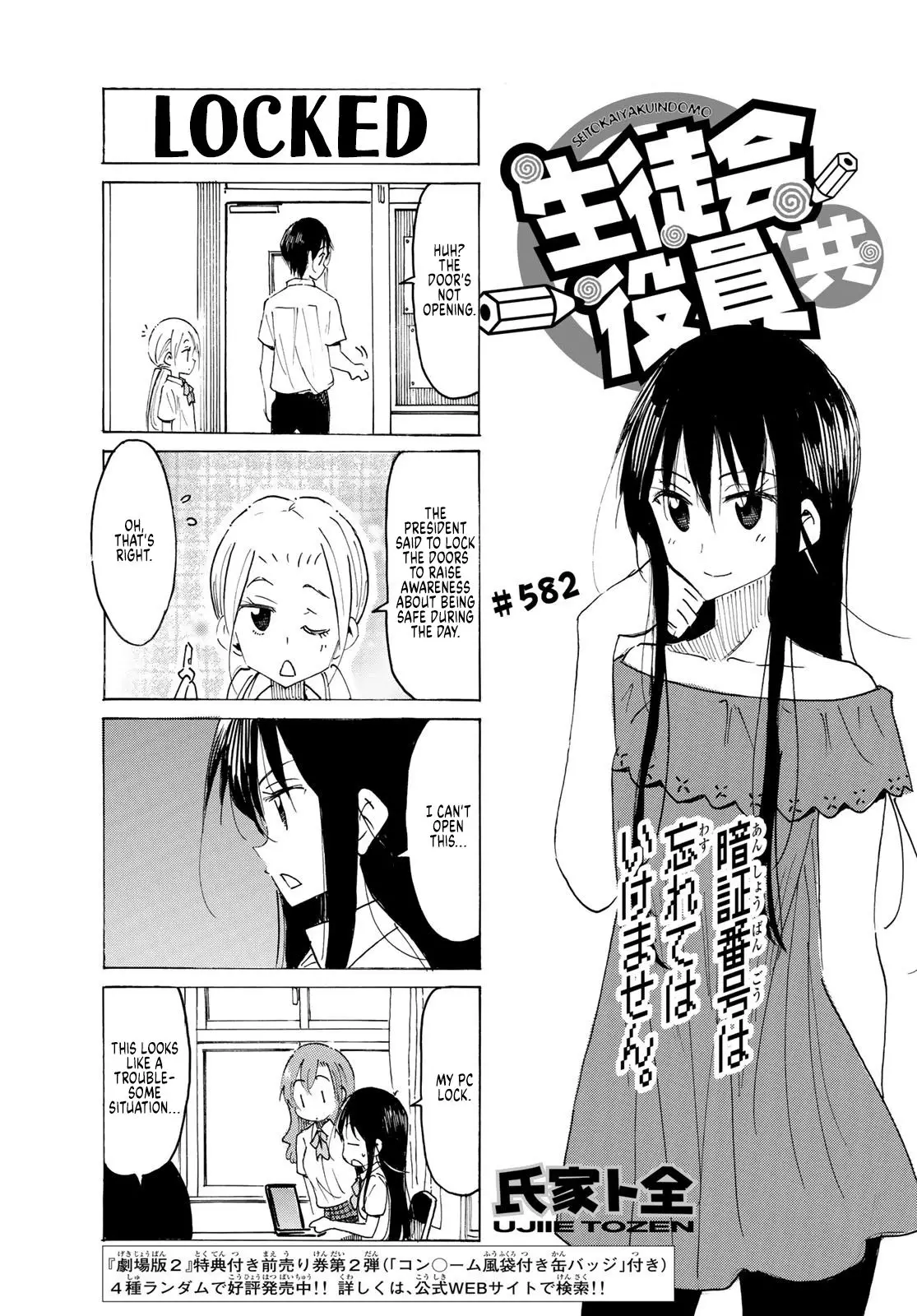 Seitokai Yakuindomo - 583 page 1