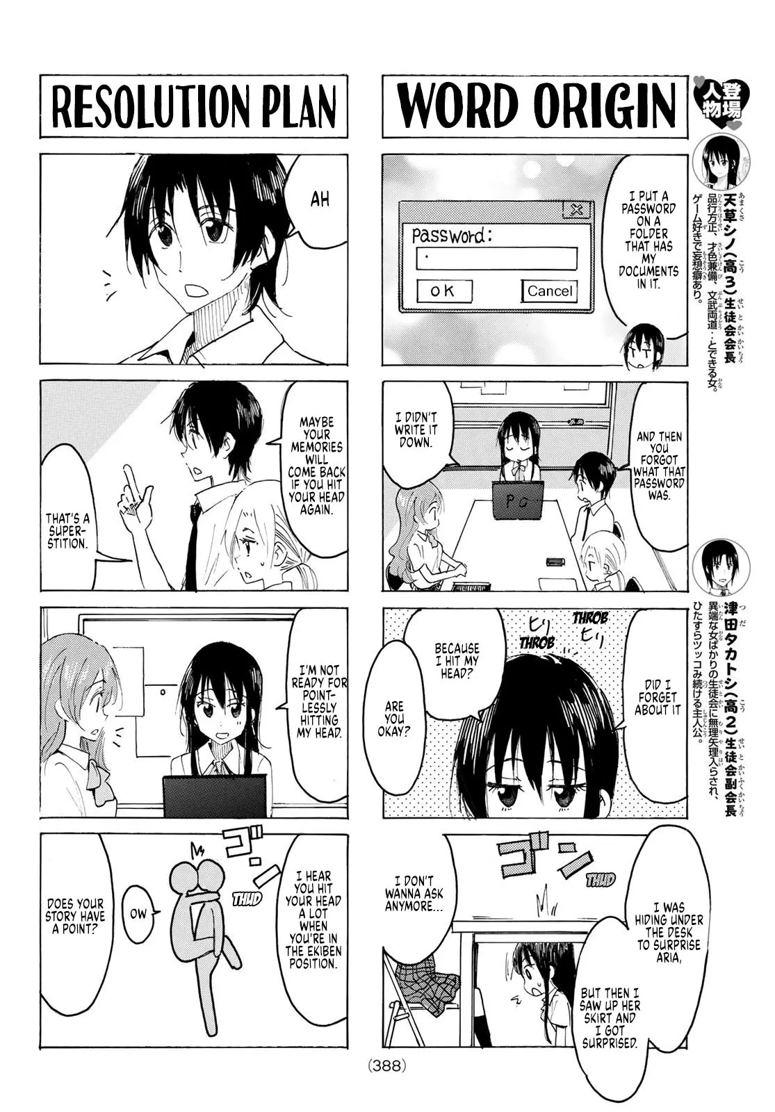 Seitokai Yakuindomo - 583 page 2