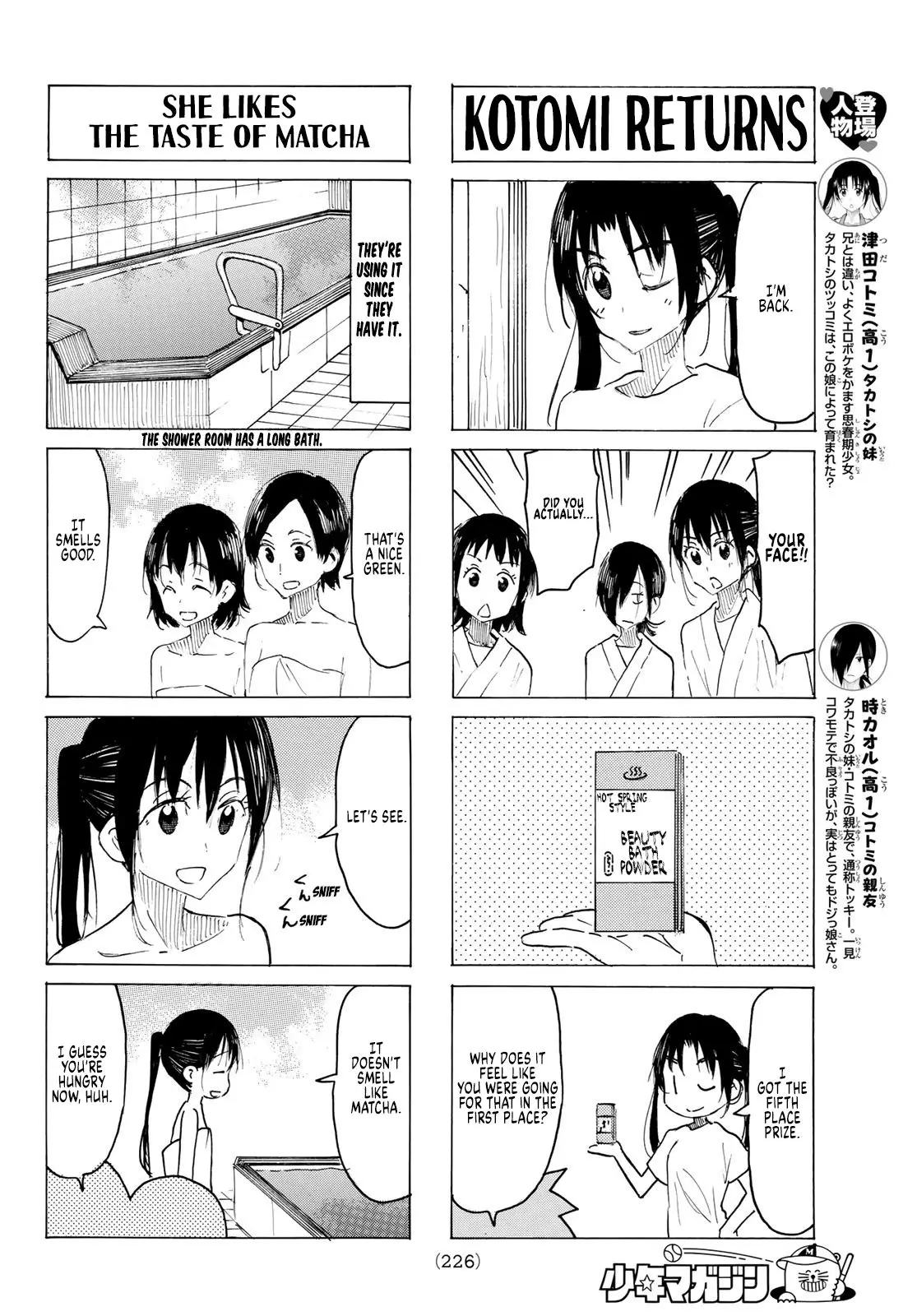 Seitokai Yakuindomo - 584 page 2