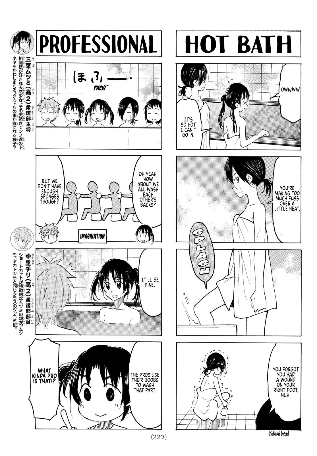 Seitokai Yakuindomo - 584 page 3