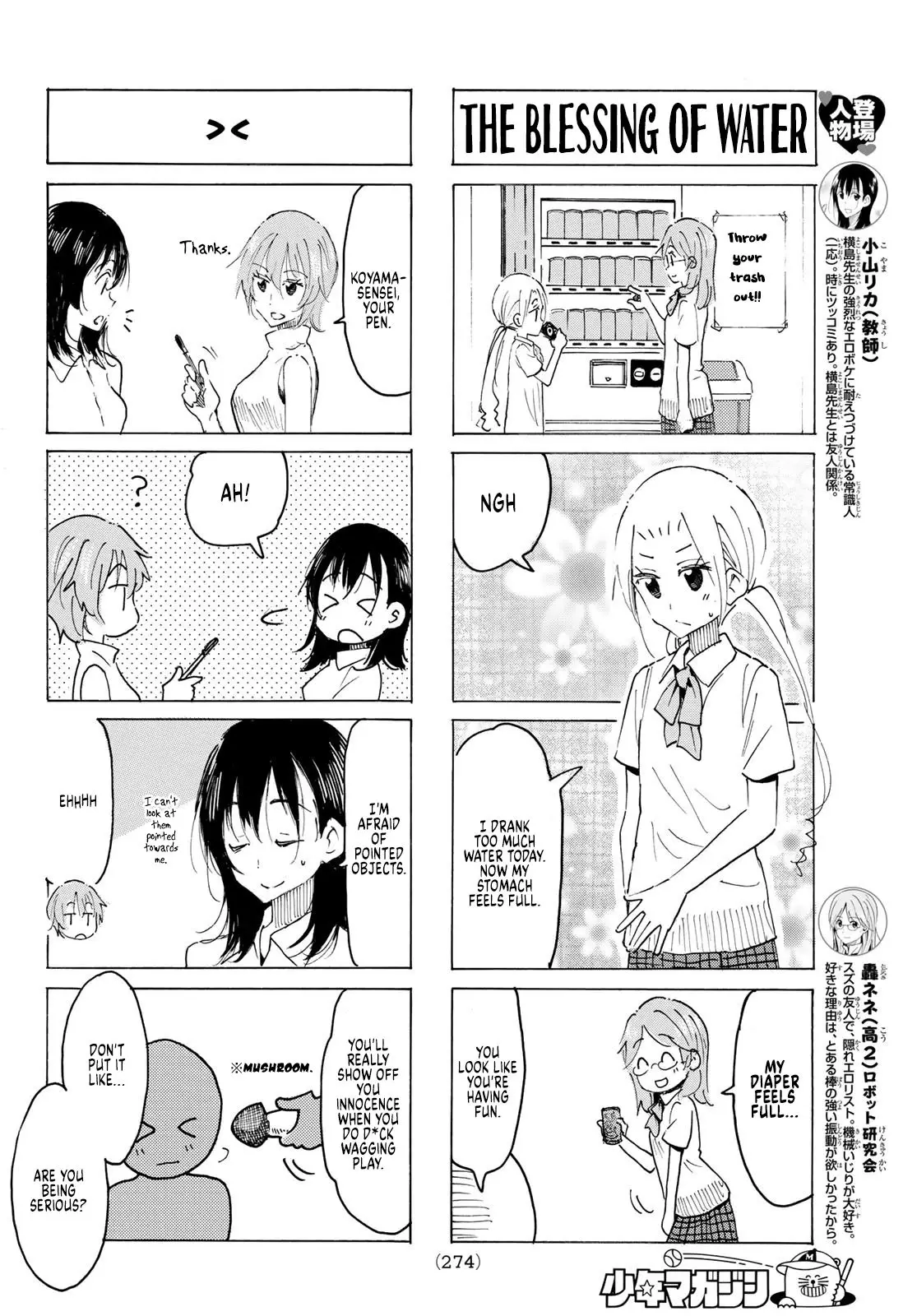 Seitokai Yakuindomo - 585 page 2