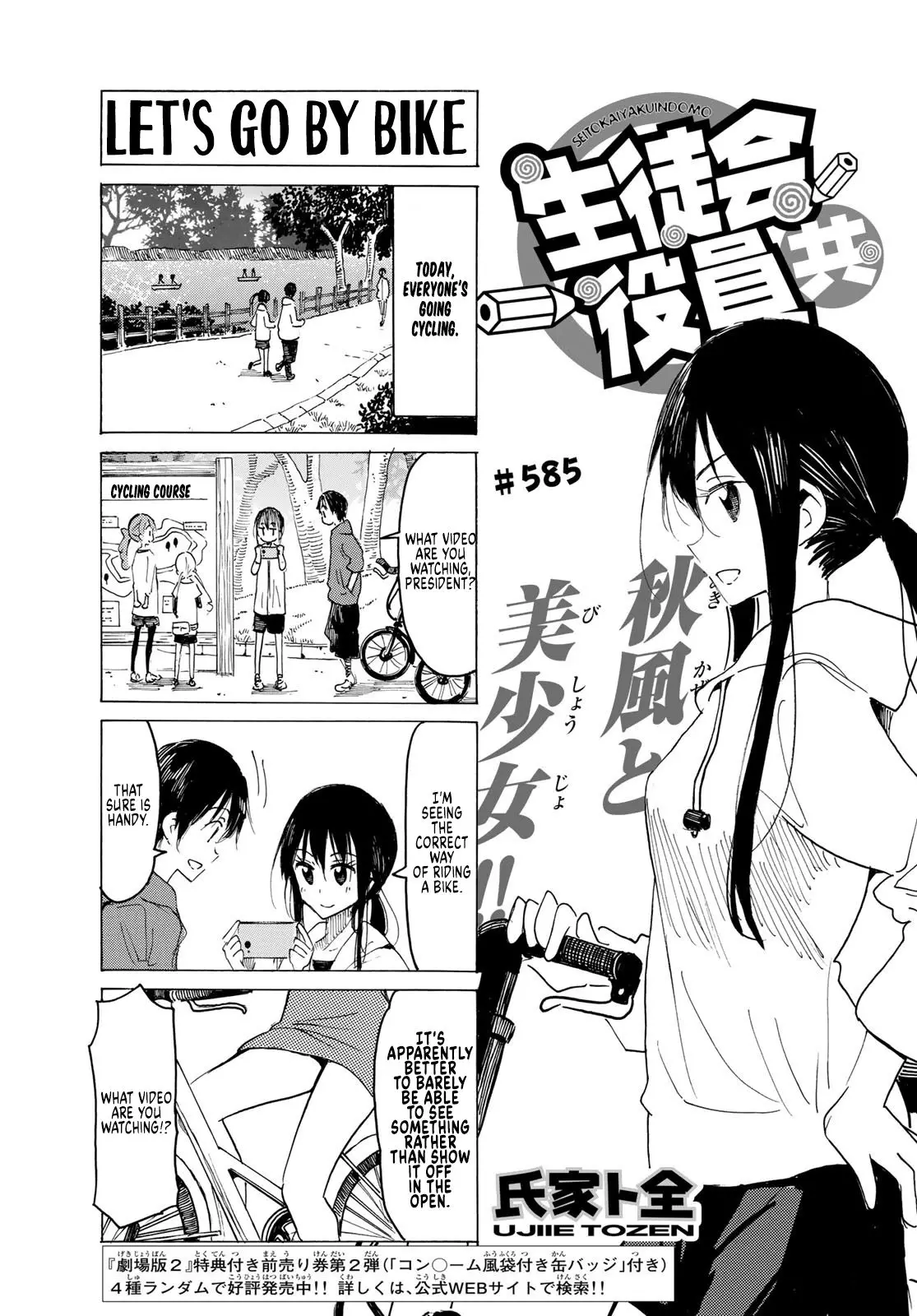 Seitokai Yakuindomo - 586 page 1