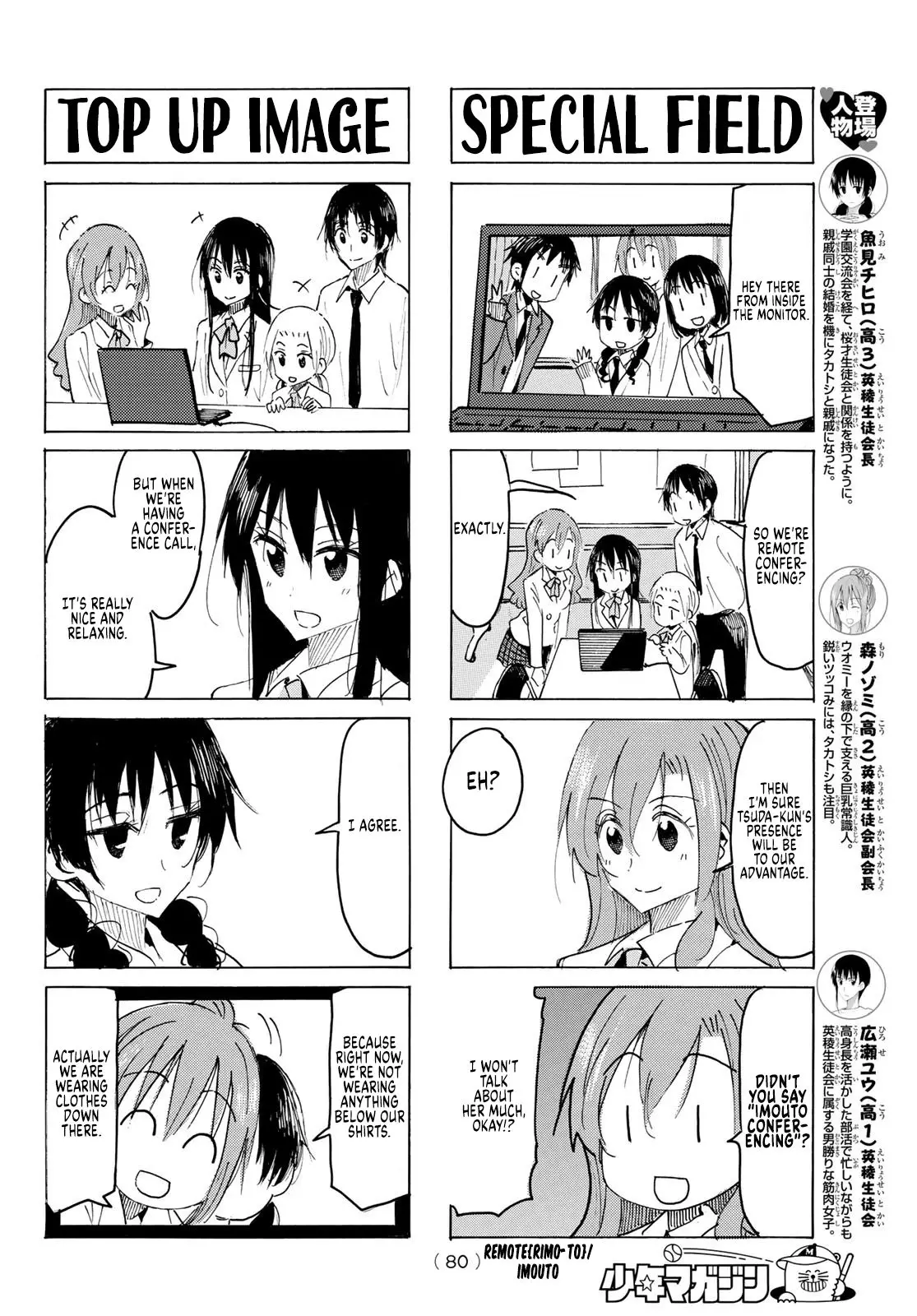 Seitokai Yakuindomo - 588 page 2