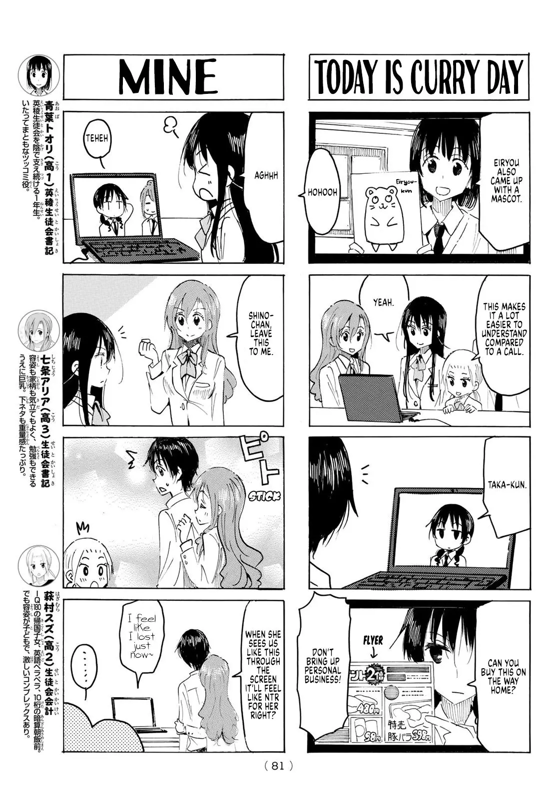 Seitokai Yakuindomo - 588 page 3