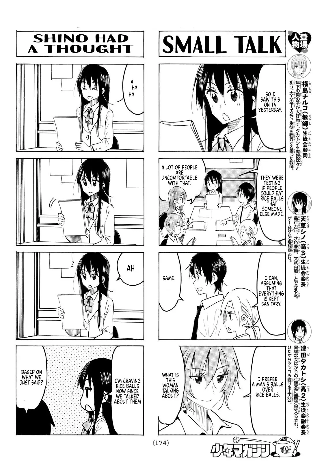 Seitokai Yakuindomo - 589 page 2