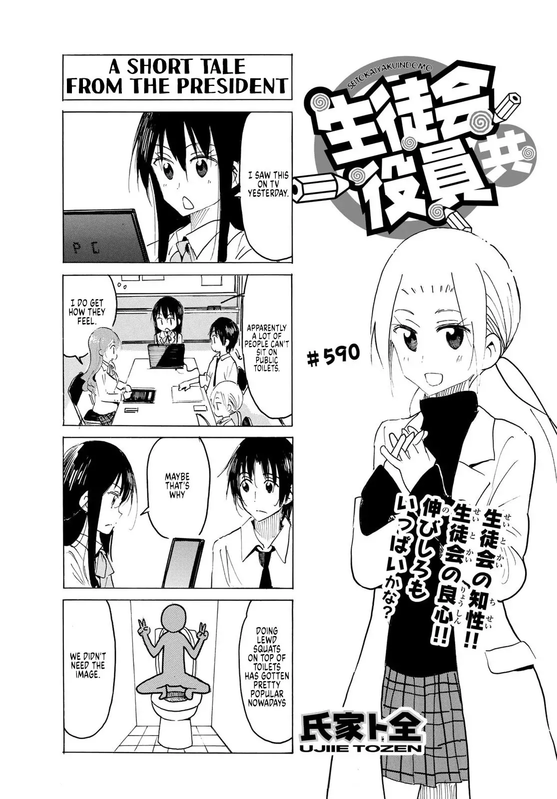 Seitokai Yakuindomo - 591 page 1