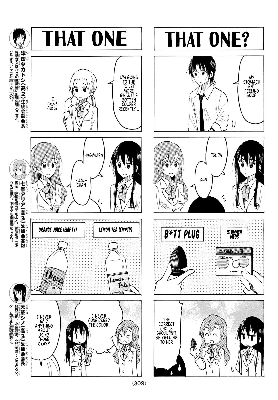 Seitokai Yakuindomo - 591 page 3