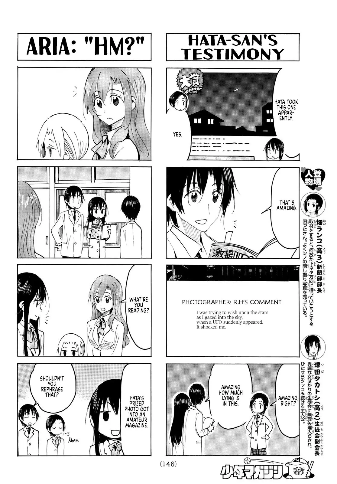 Seitokai Yakuindomo - 592 page 2