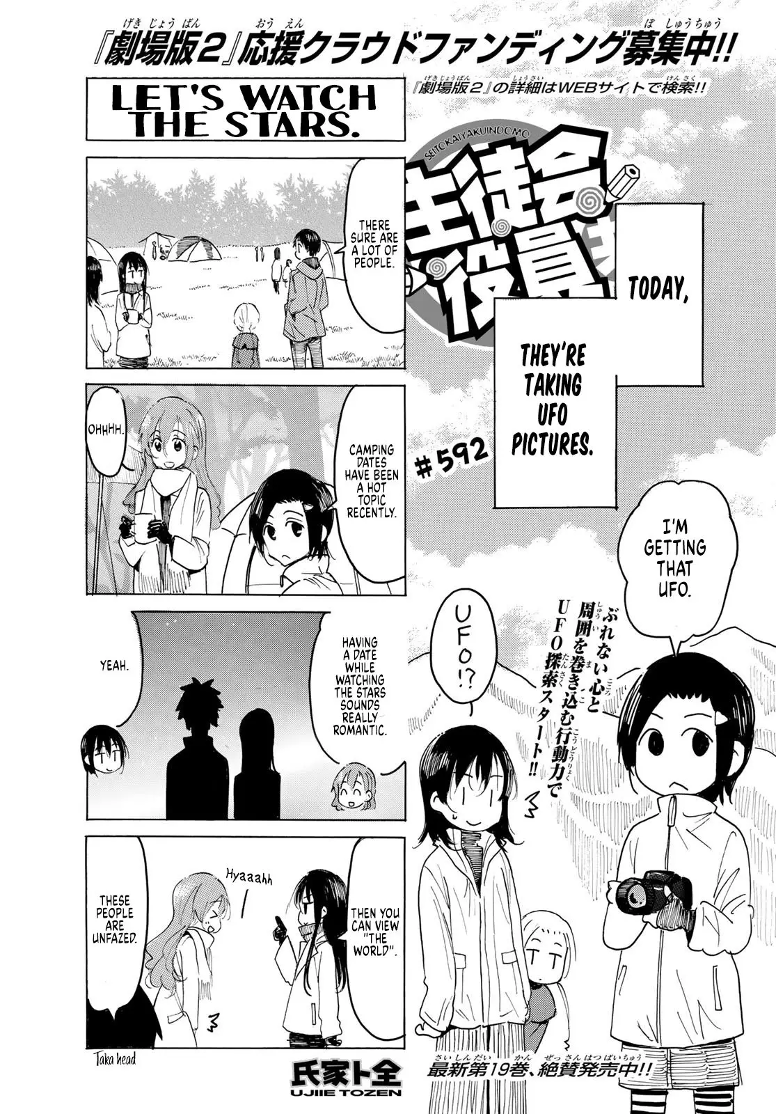 Seitokai Yakuindomo - 593 page 1