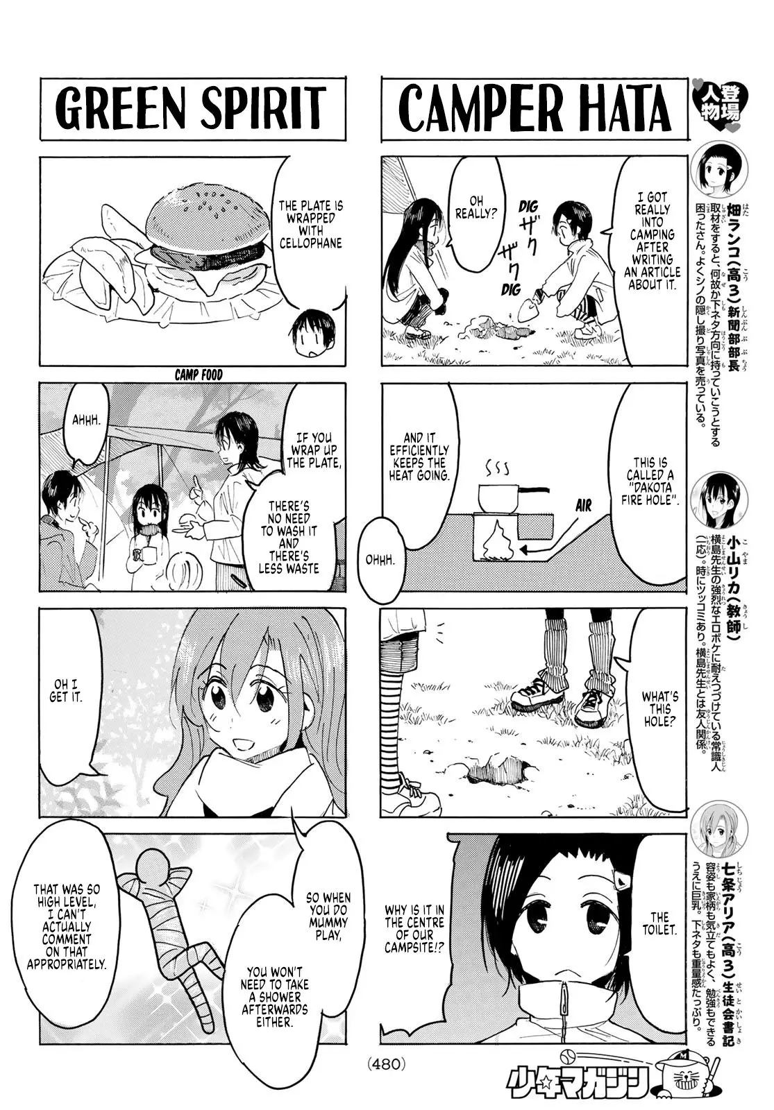 Seitokai Yakuindomo - 593 page 2