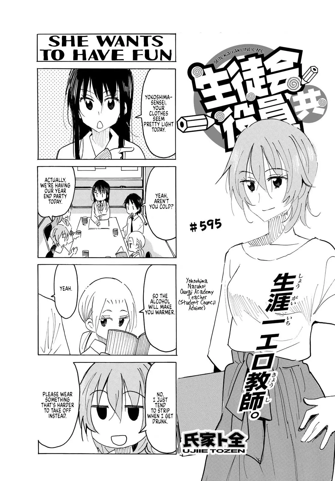 Seitokai Yakuindomo - 596 page 1