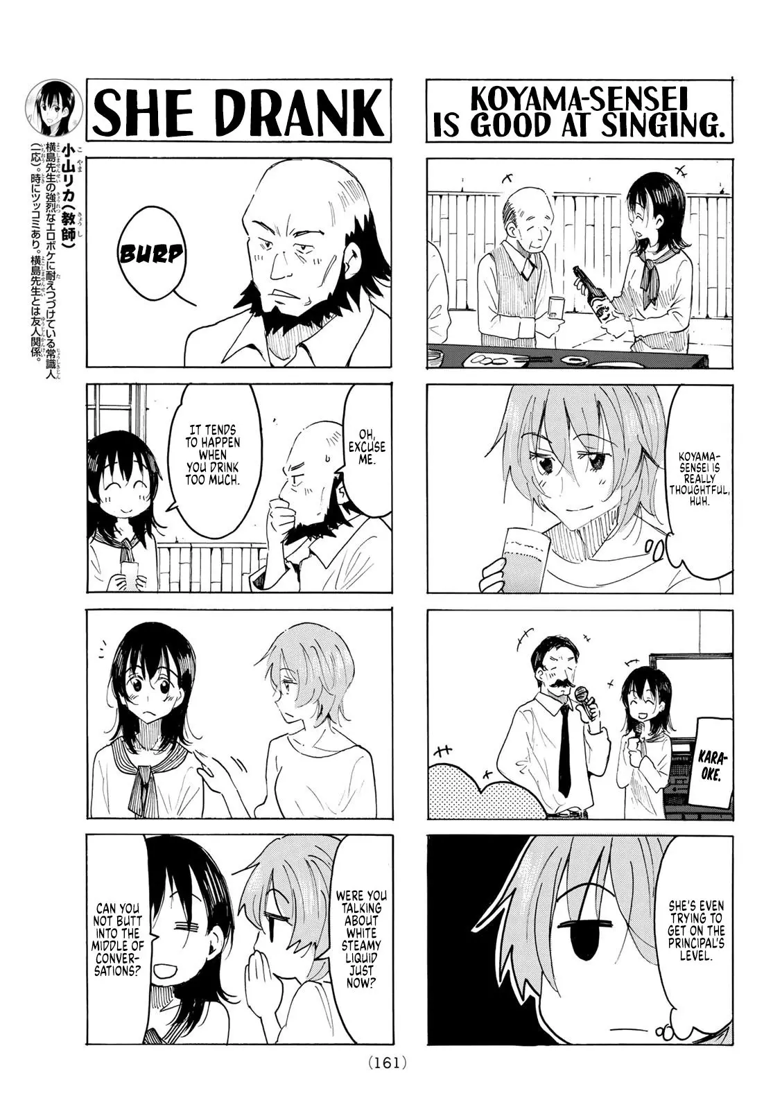 Seitokai Yakuindomo - 596 page 3