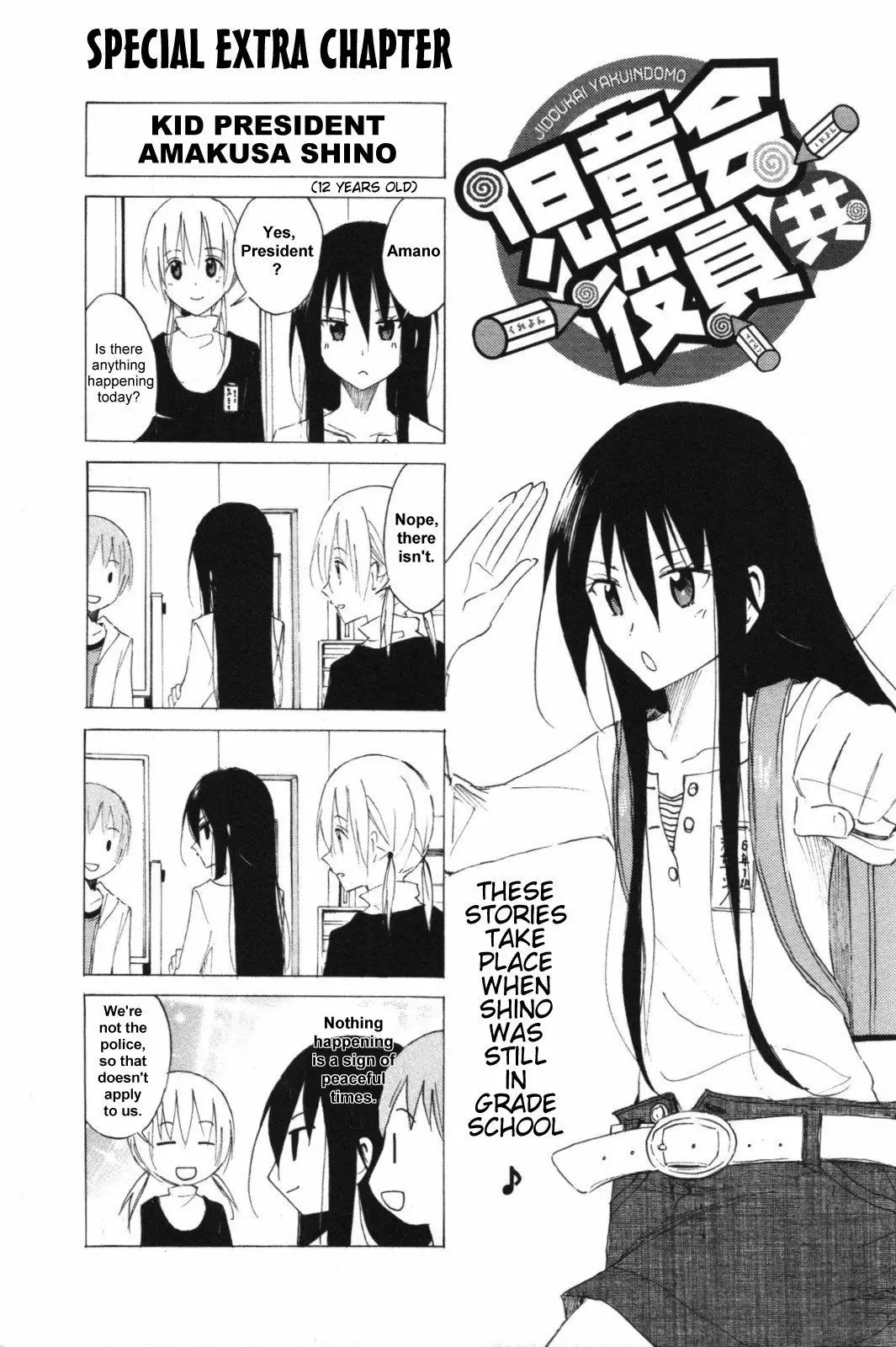 Seitokai Yakuindomo - 60.005 page p_00001