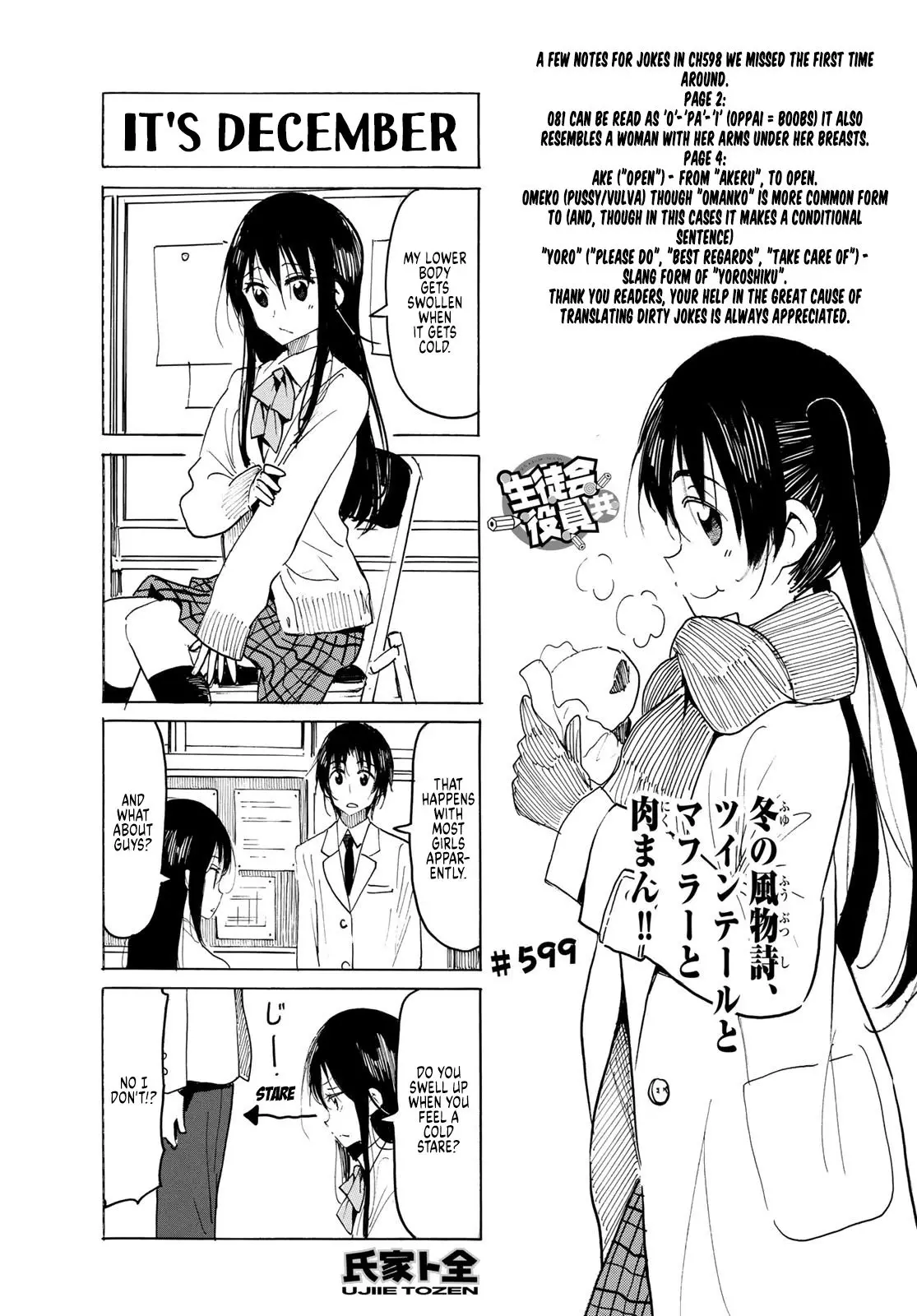 Seitokai Yakuindomo - 600 page 1